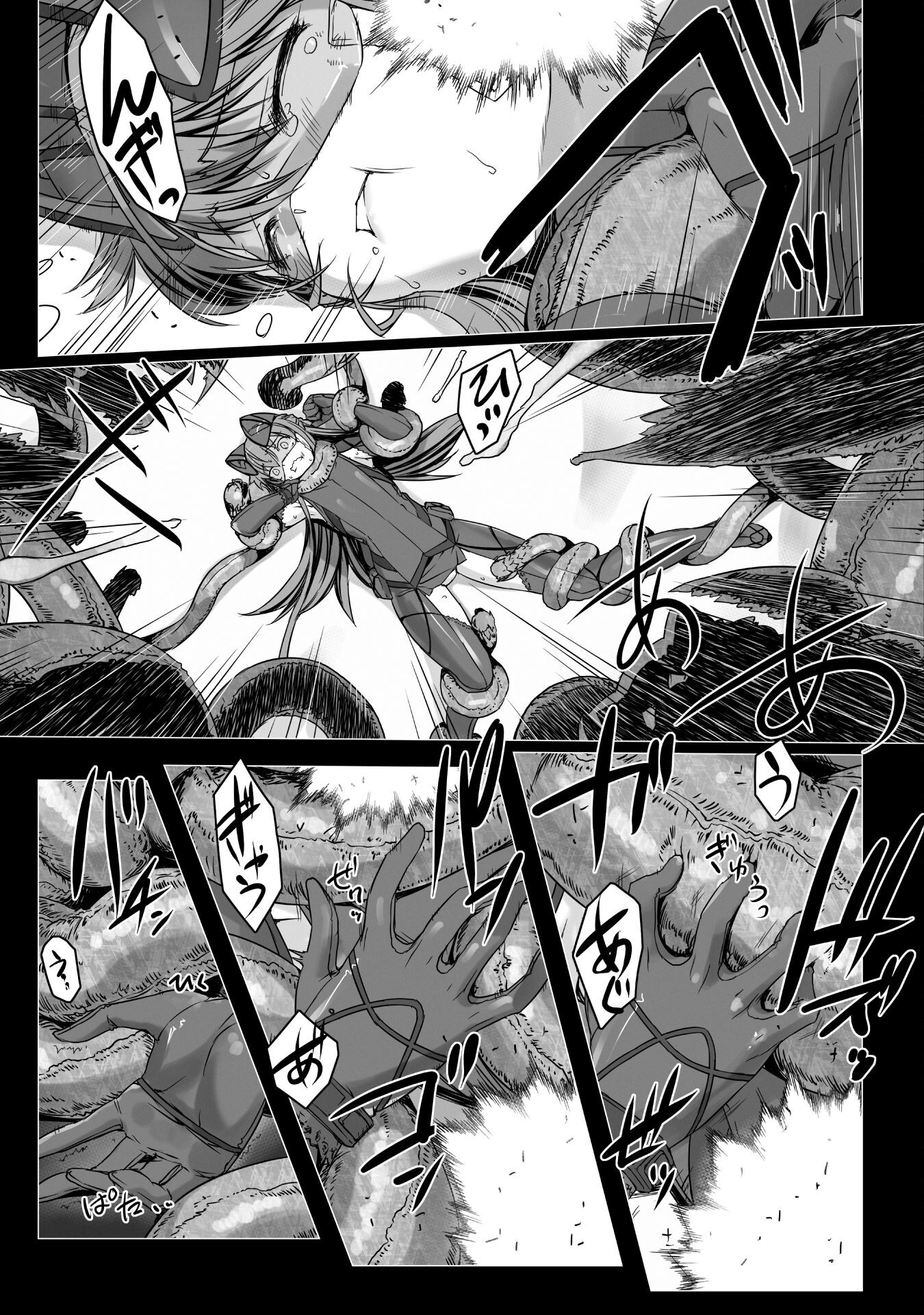 Ziggurat Chapter 73 7ページ