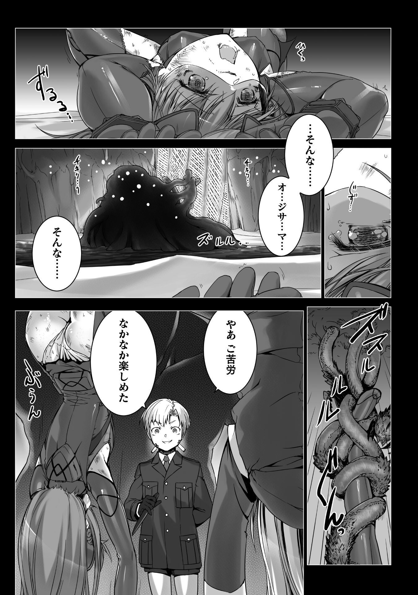 Ziggurat Chapter 73 9ページ