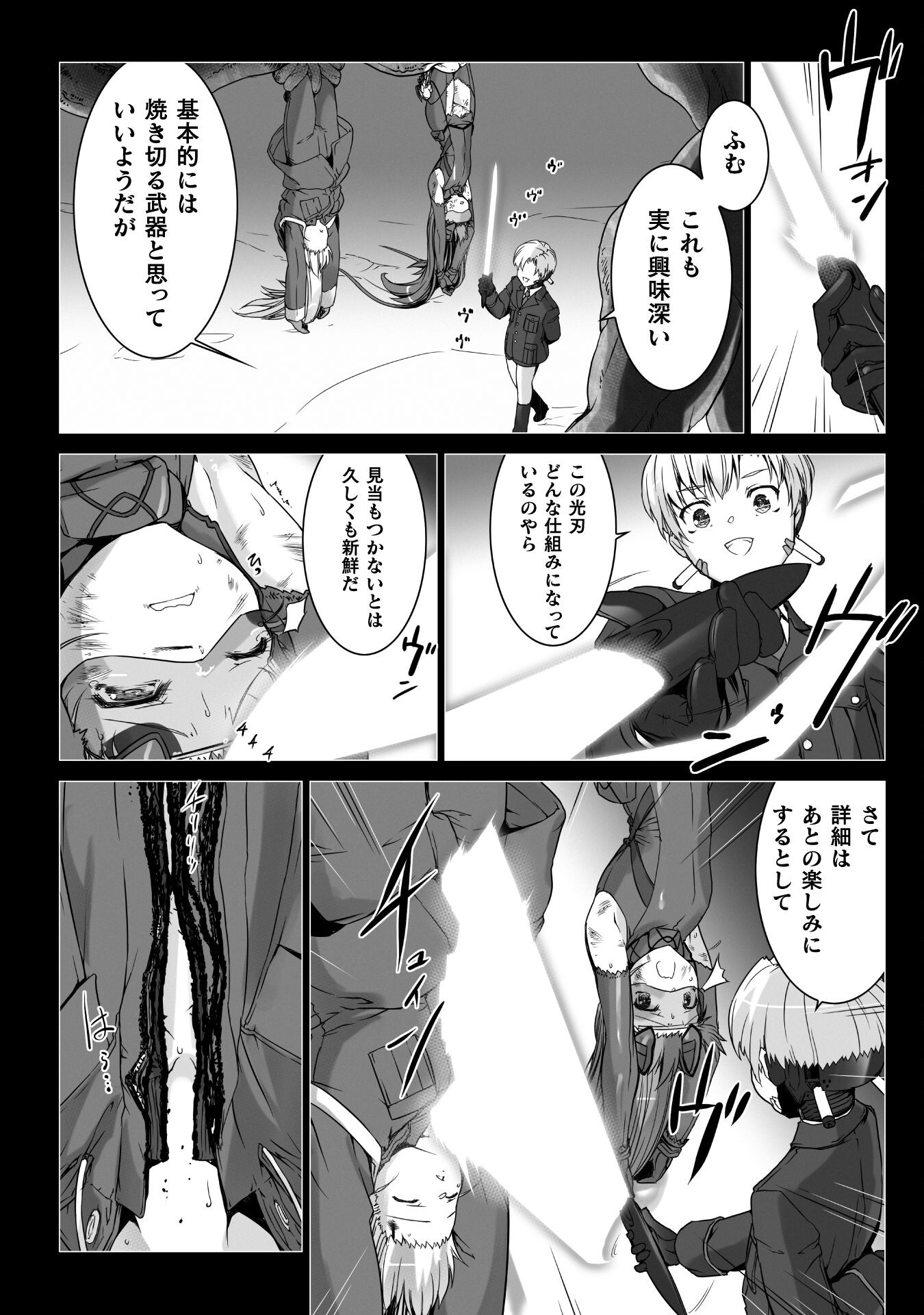 Ziggurat Chapter 73 10ページ