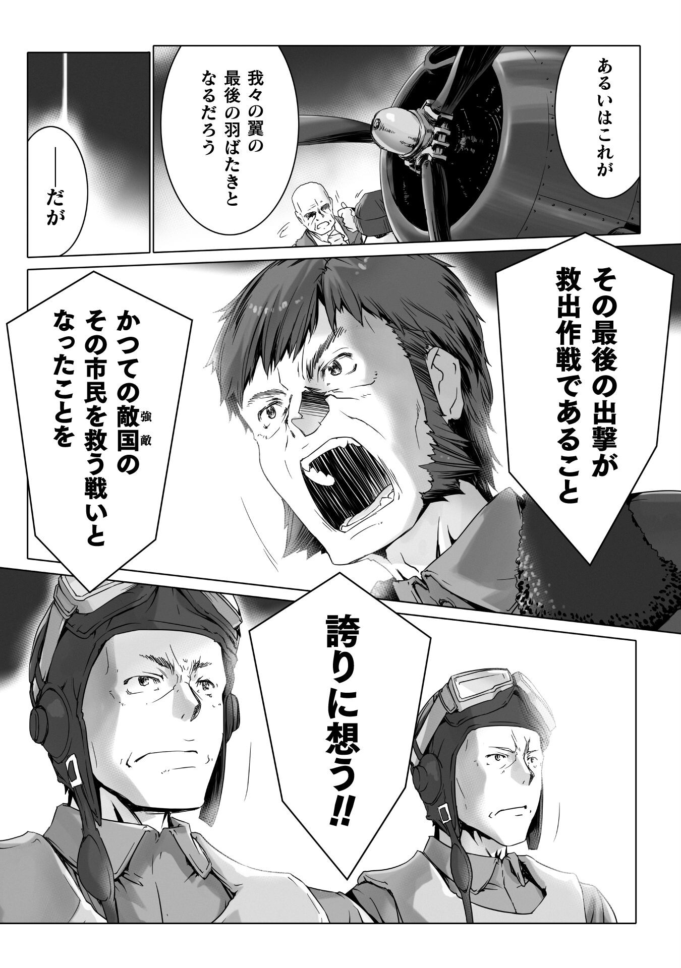 Ziggurat Chapter 74 11ページ