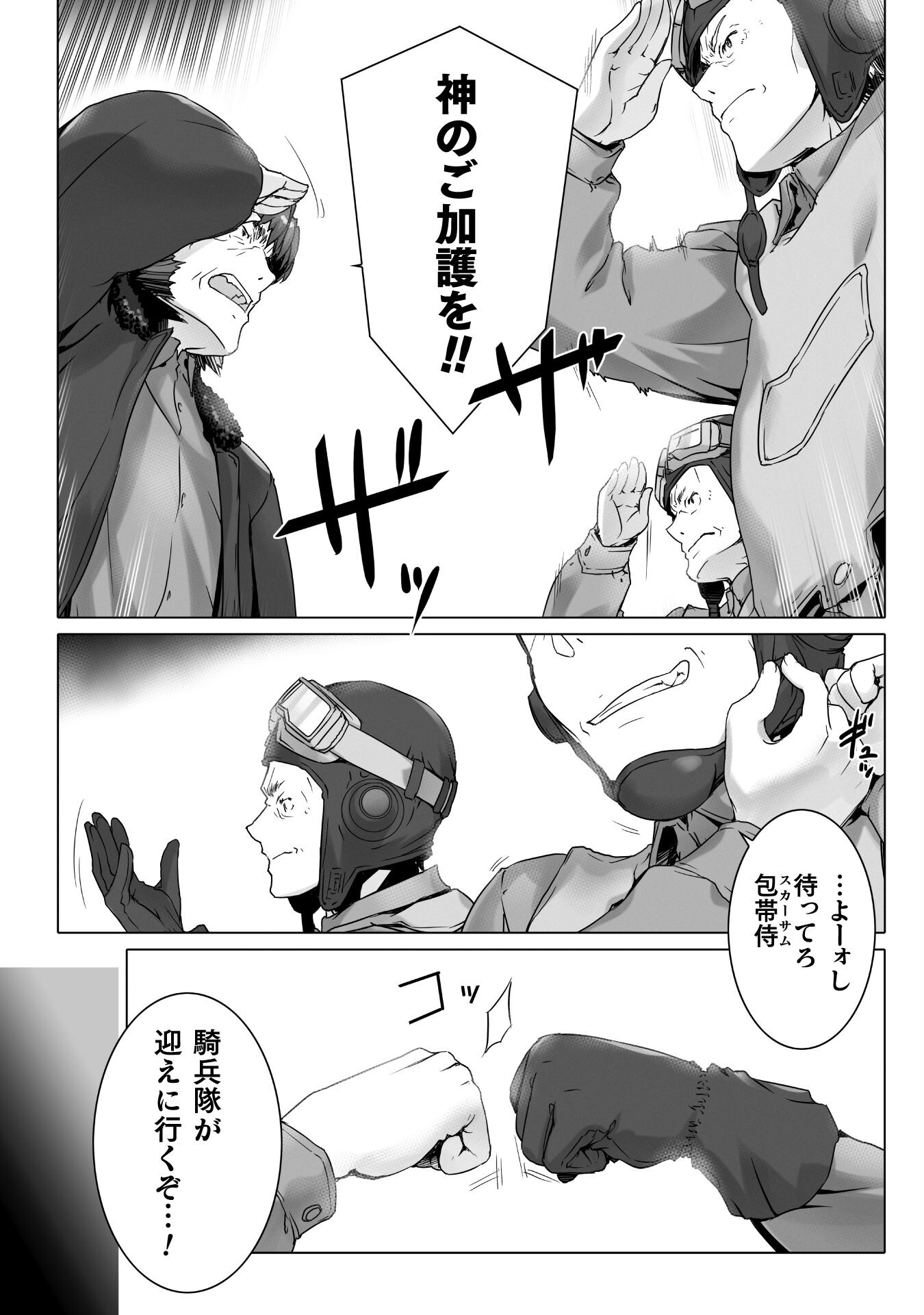 Ziggurat Chapter 74 12ページ