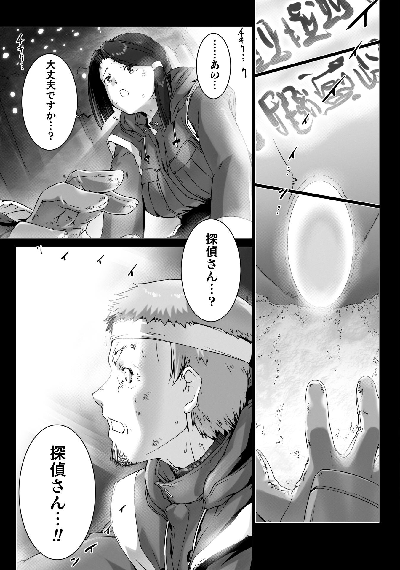 Ziggurat Chapter 74 13ページ