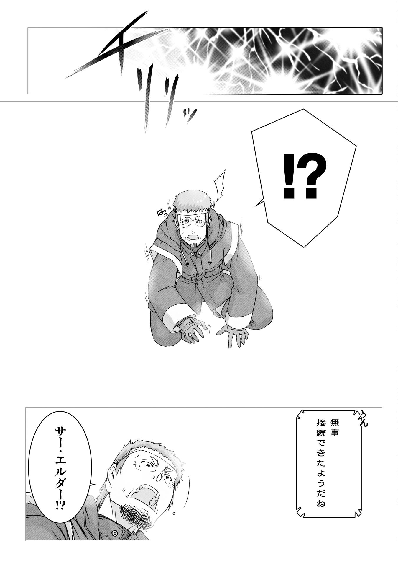 Ziggurat Chapter 74 14ページ