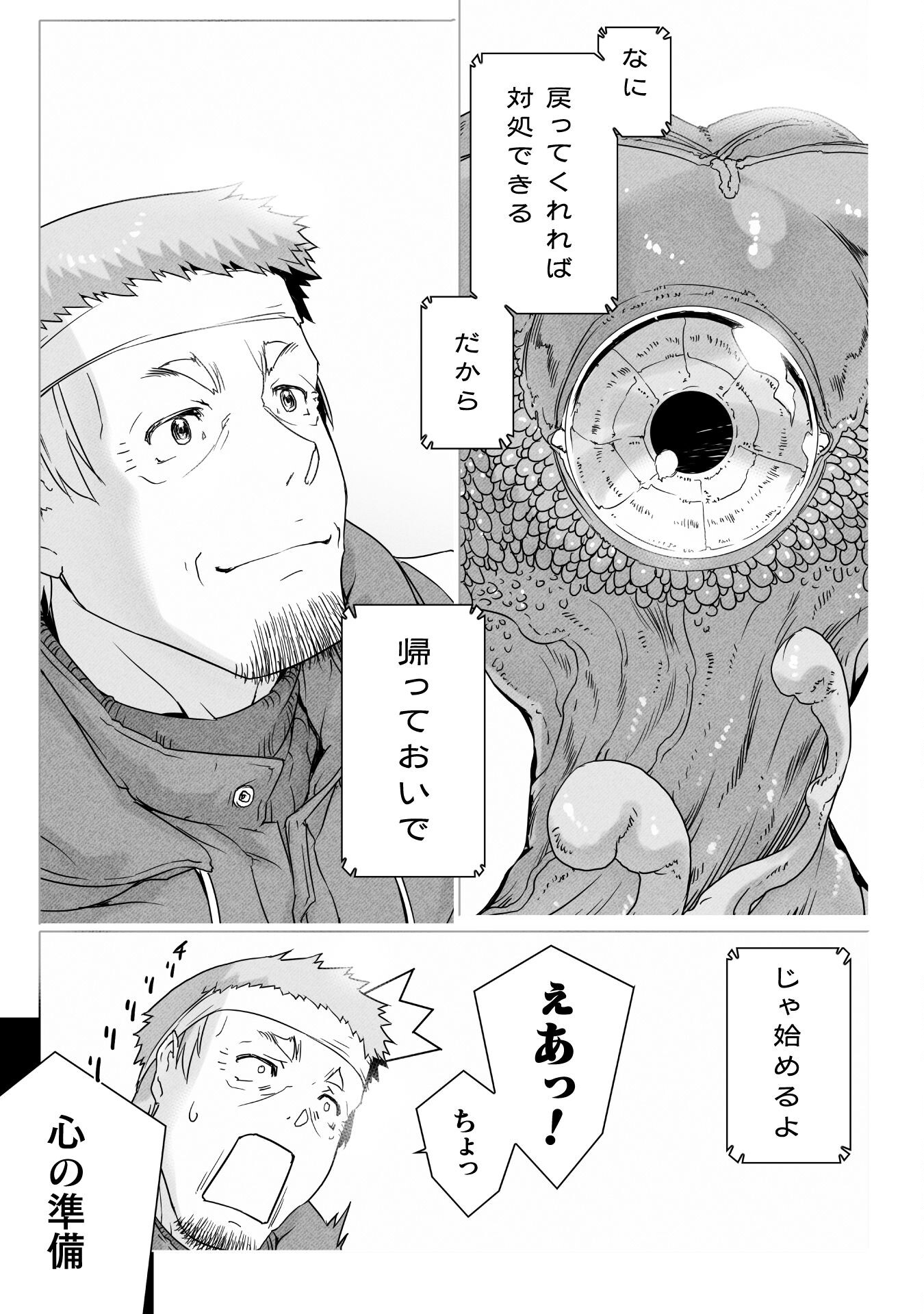 Ziggurat Chapter 74 17ページ