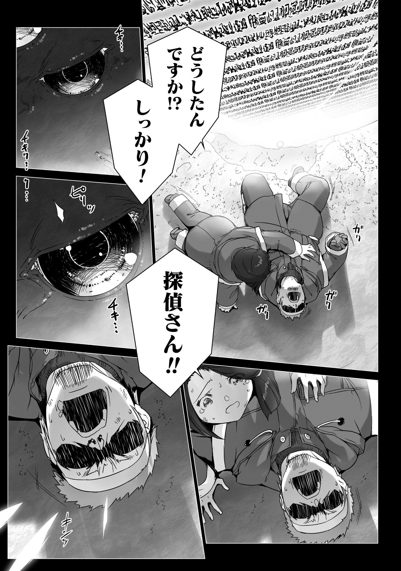 Ziggurat Chapter 74 19ページ