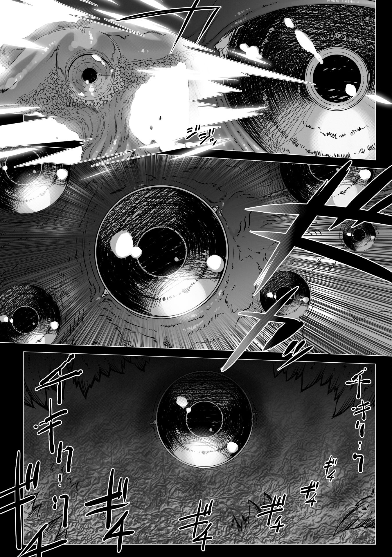 Ziggurat Chapter 74 20ページ