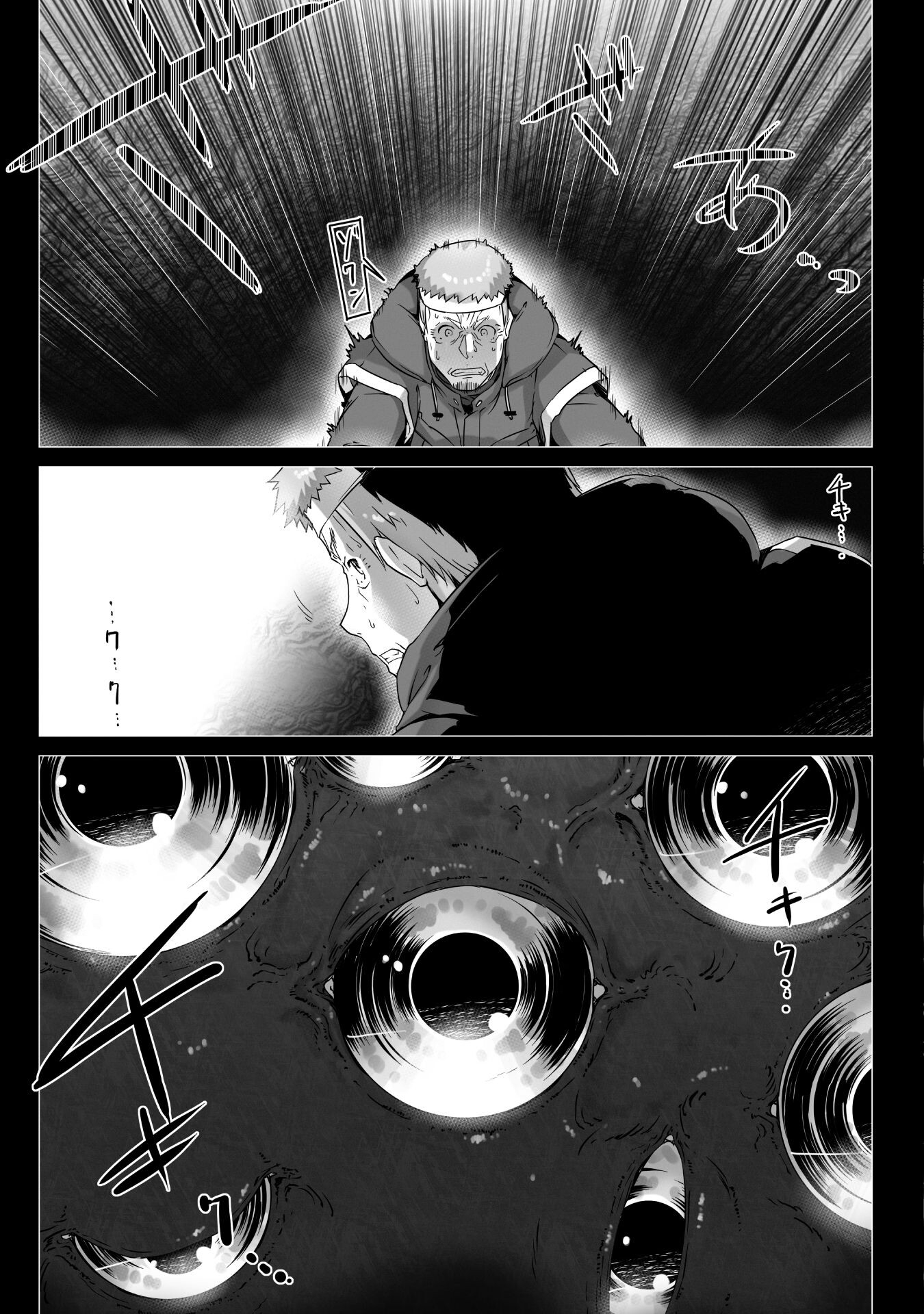 Ziggurat Chapter 74 3ページ