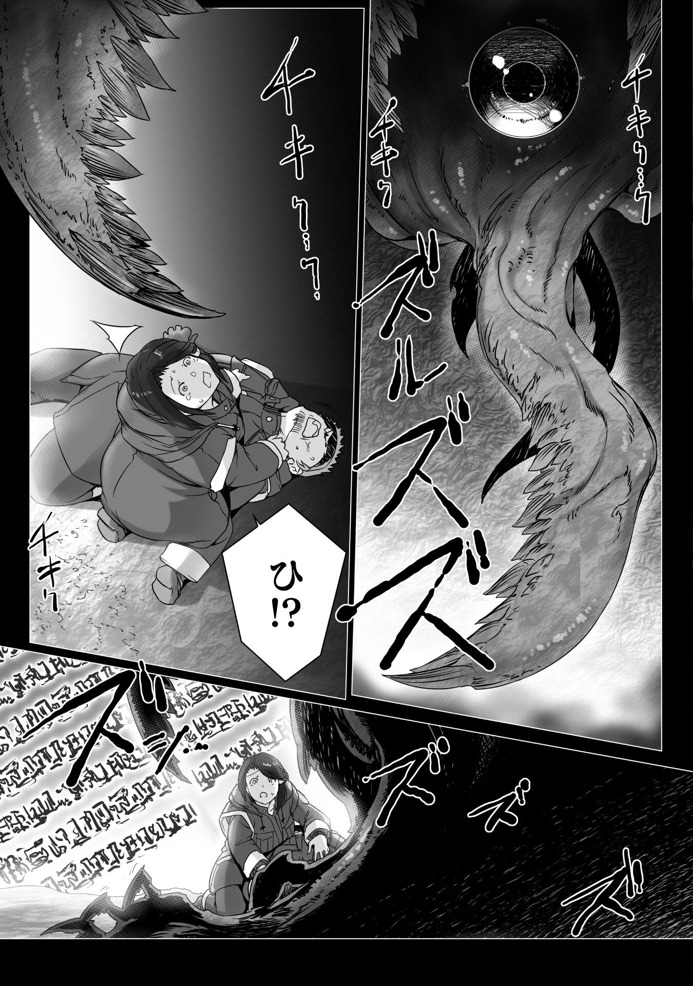 Ziggurat Chapter 74 21ページ