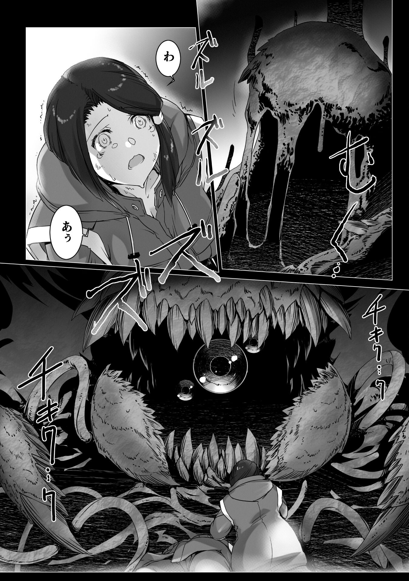 Ziggurat Chapter 74 22ページ