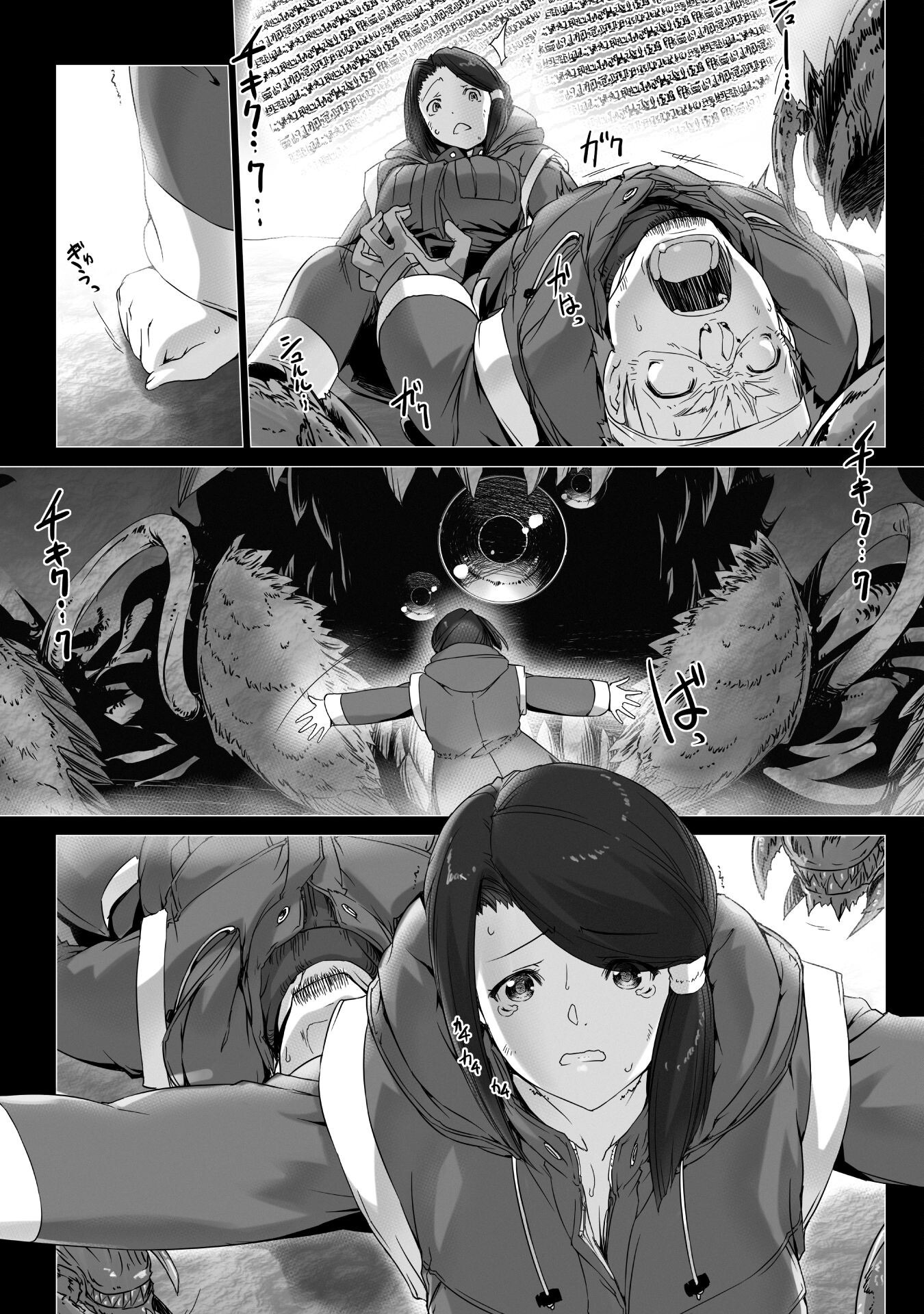 Ziggurat Chapter 74 24ページ