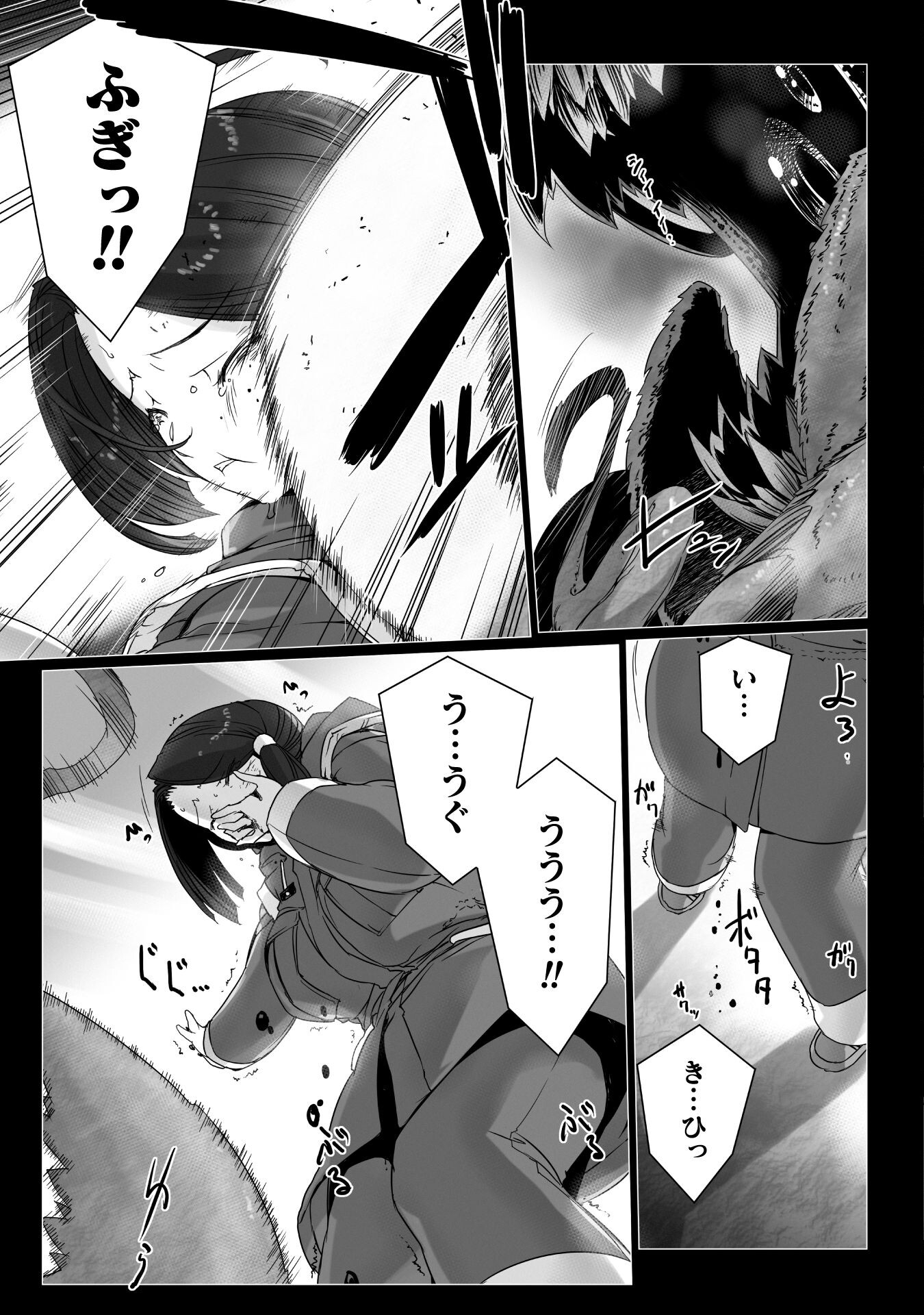 Ziggurat Chapter 74 25ページ