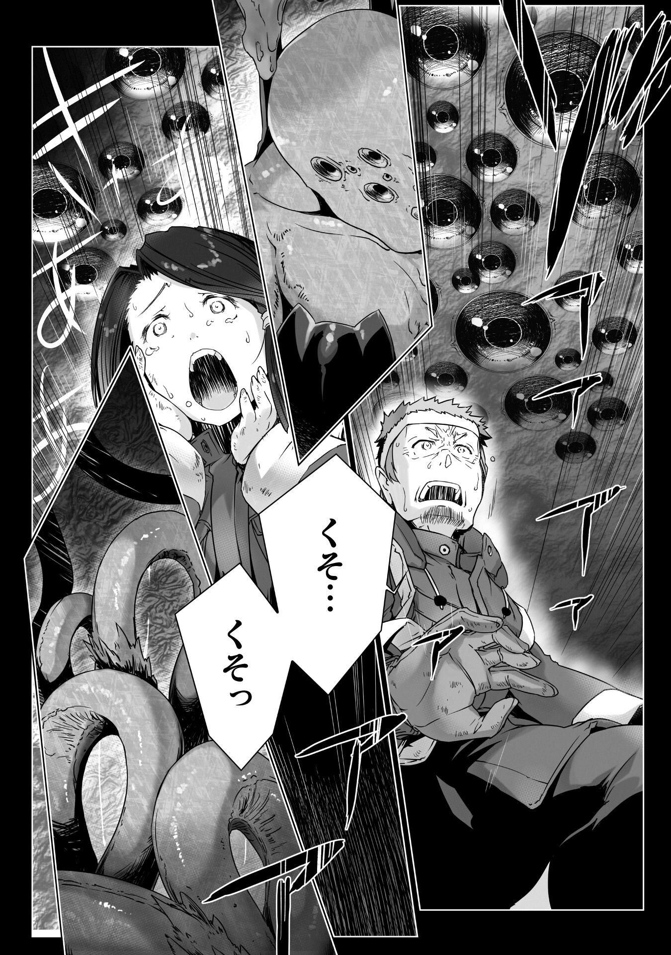 Ziggurat Chapter 74 4ページ