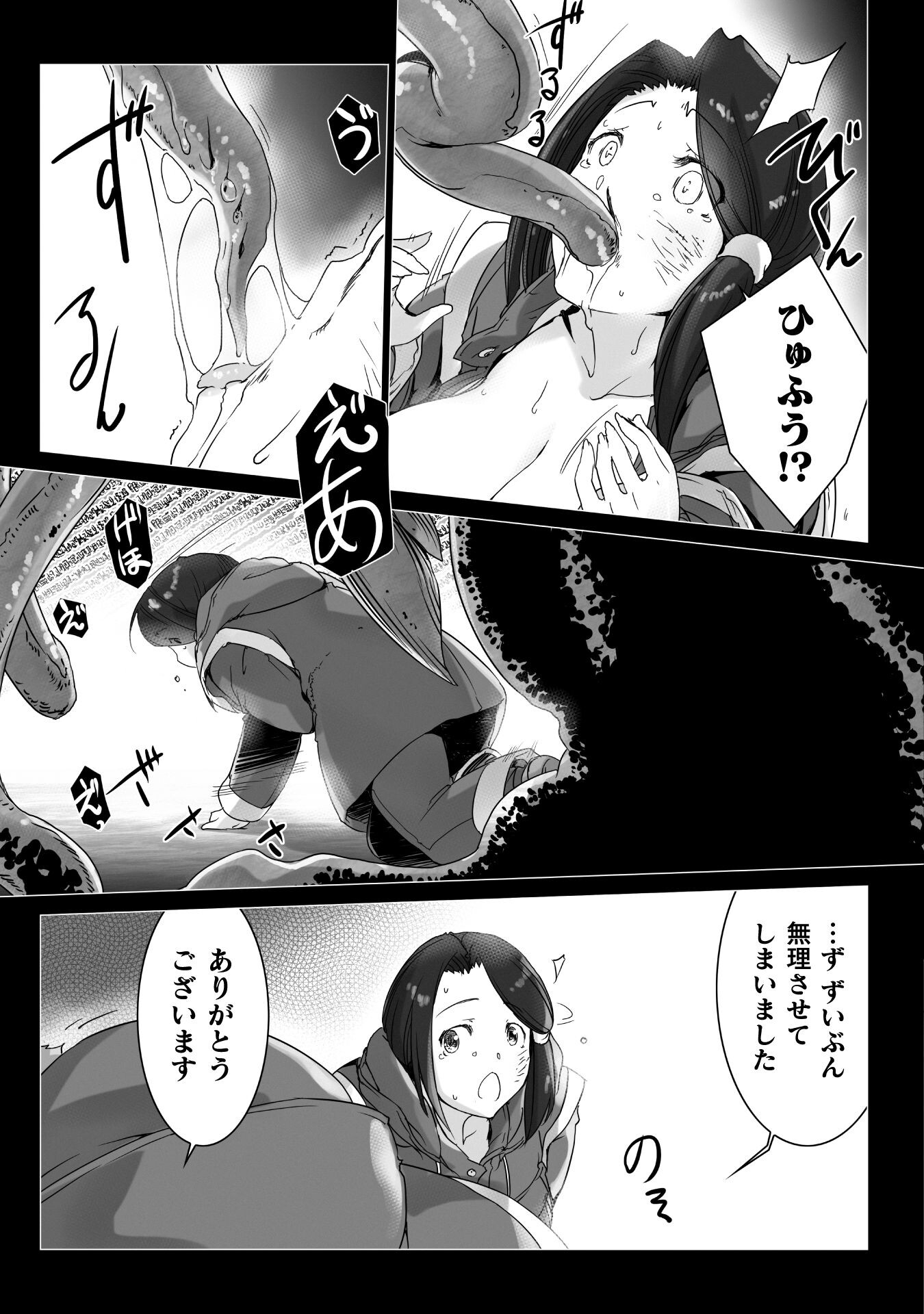 Ziggurat Chapter 74 31ページ