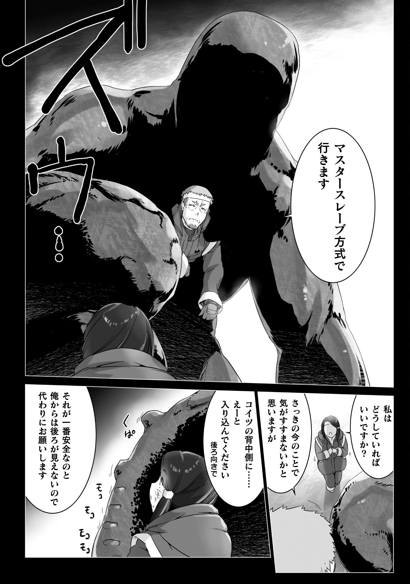 Ziggurat Chapter 74 34ページ