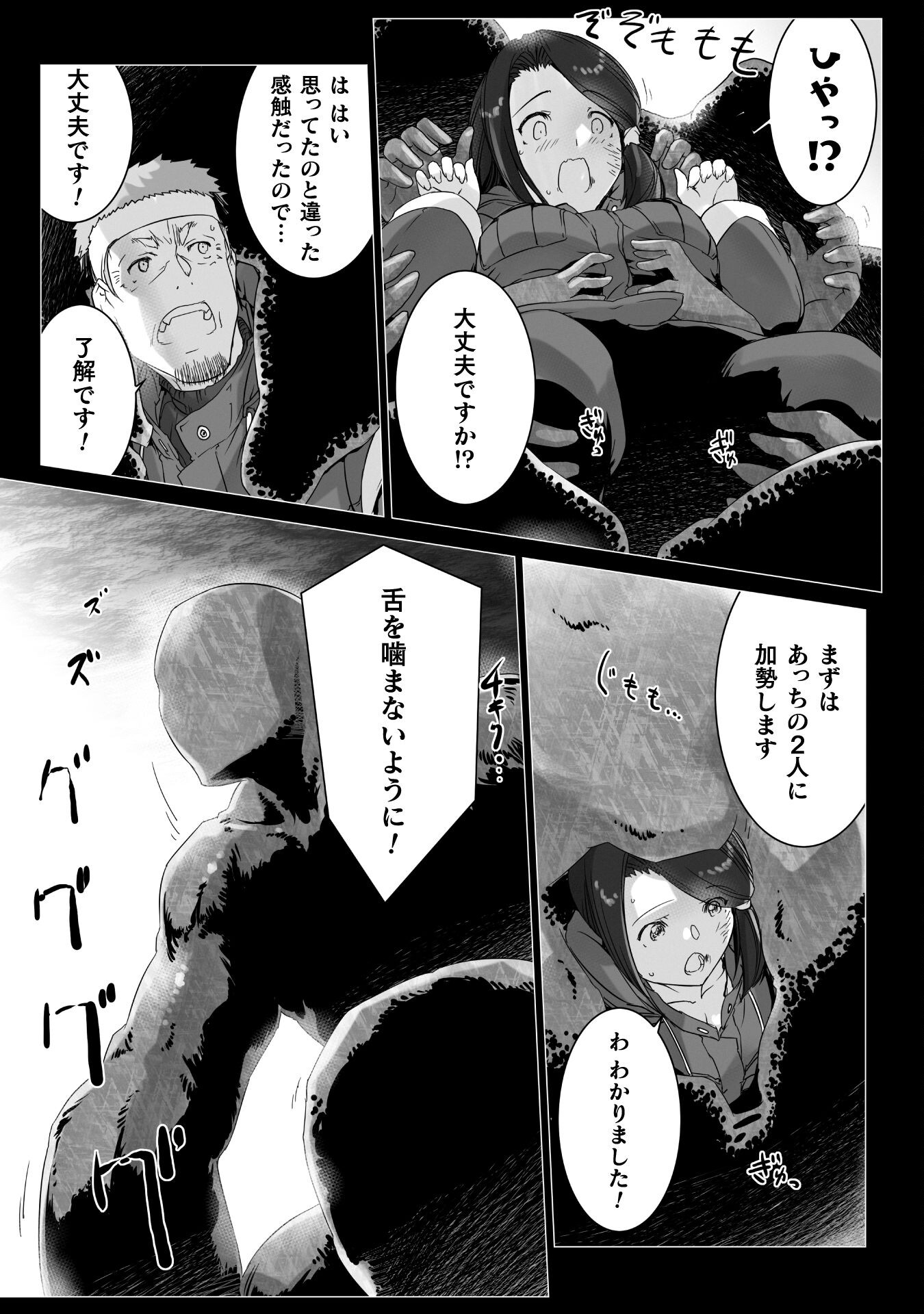 Ziggurat Chapter 74 35ページ