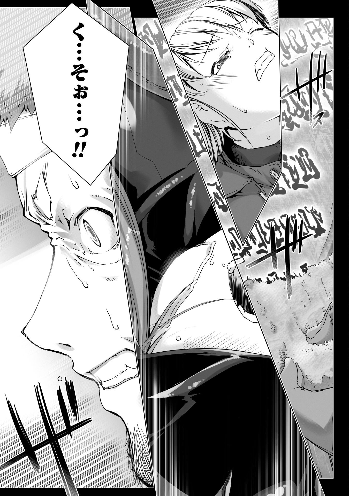 Ziggurat Chapter 74 5ページ