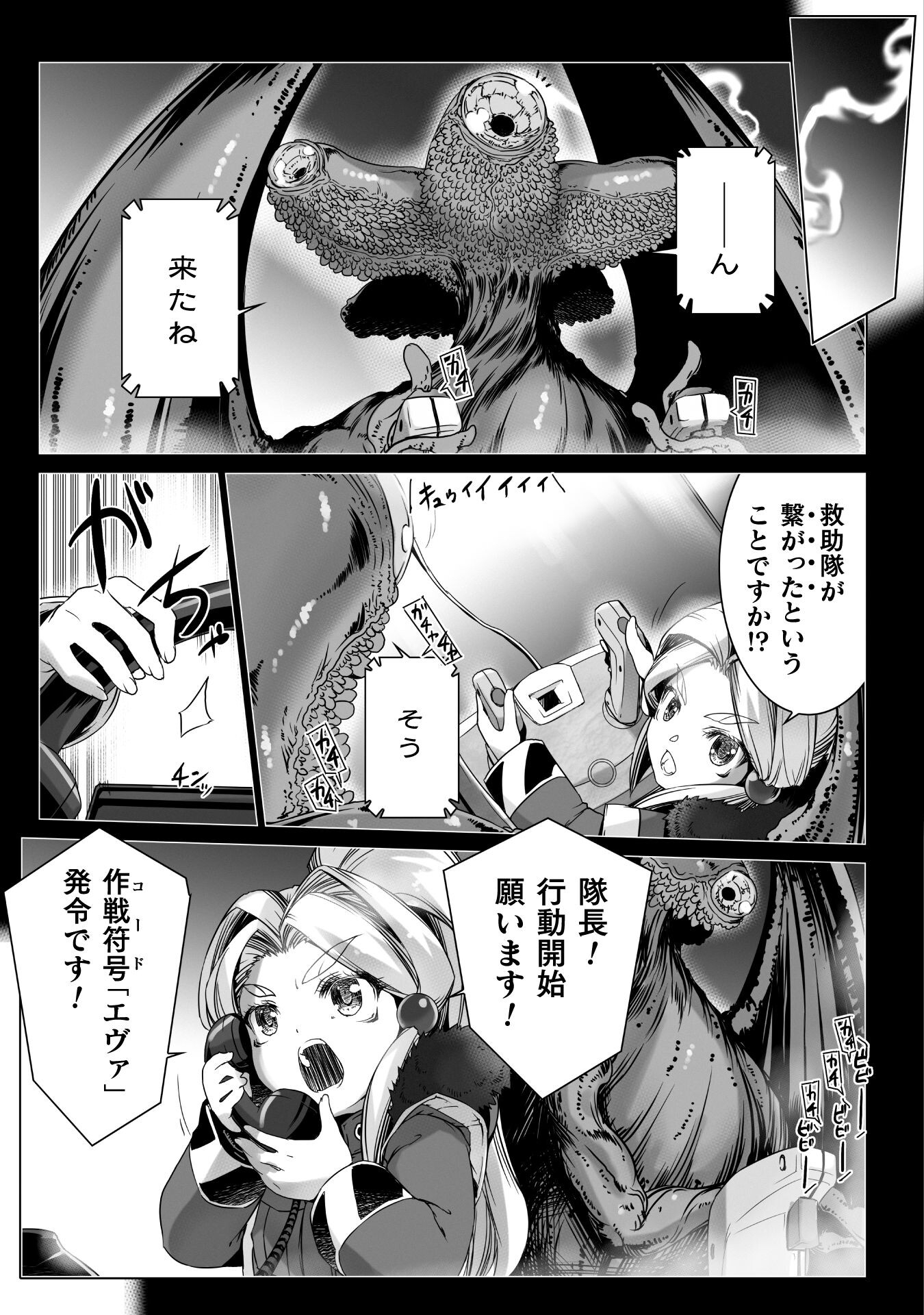 Ziggurat Chapter 74 7ページ