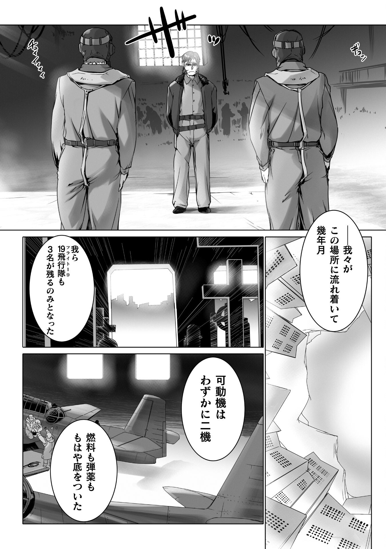 Ziggurat Chapter 74 10ページ