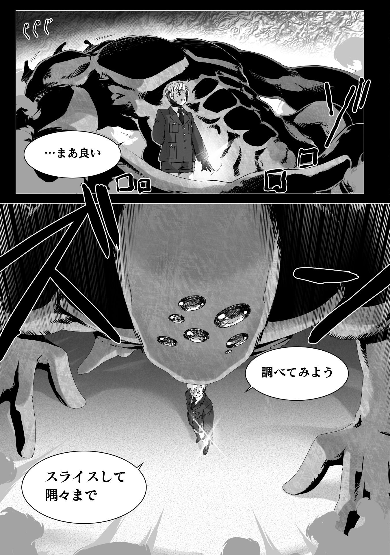 Ziggurat Chapter 75 11ページ