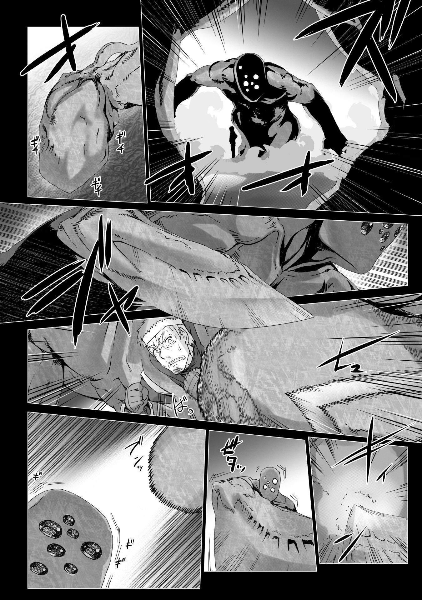 Ziggurat Chapter 75 12ページ