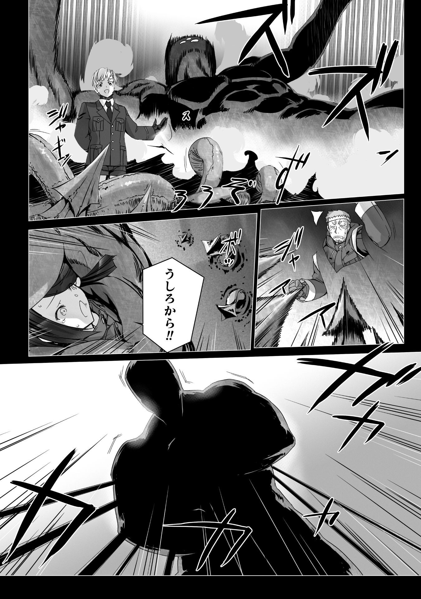Ziggurat Chapter 75 14ページ