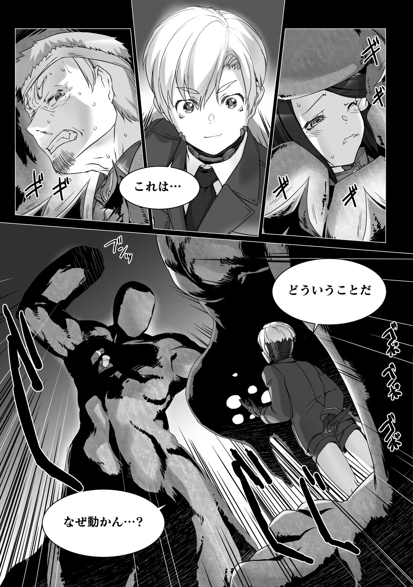 Ziggurat Chapter 75 15ページ
