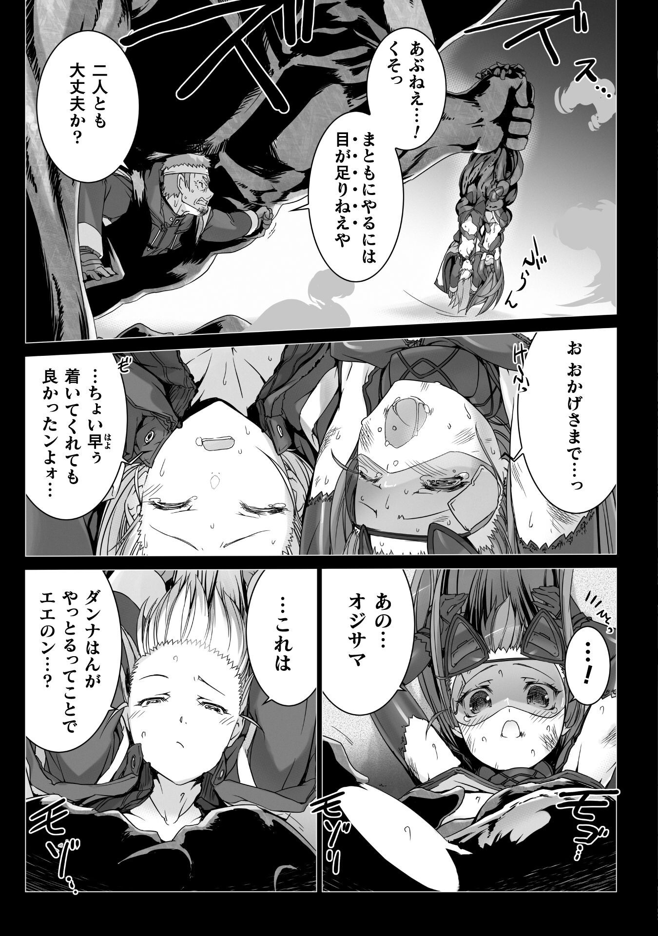 Ziggurat Chapter 75 21ページ
