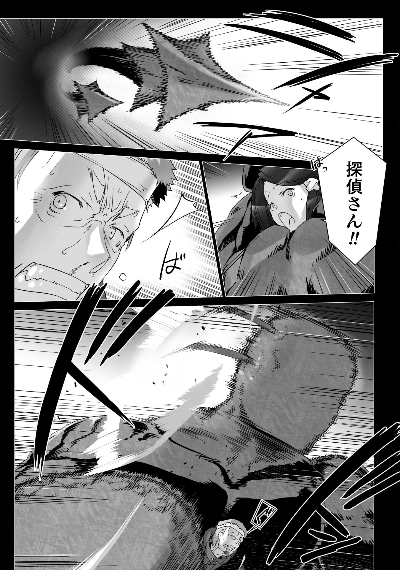 Ziggurat Chapter 75 23ページ