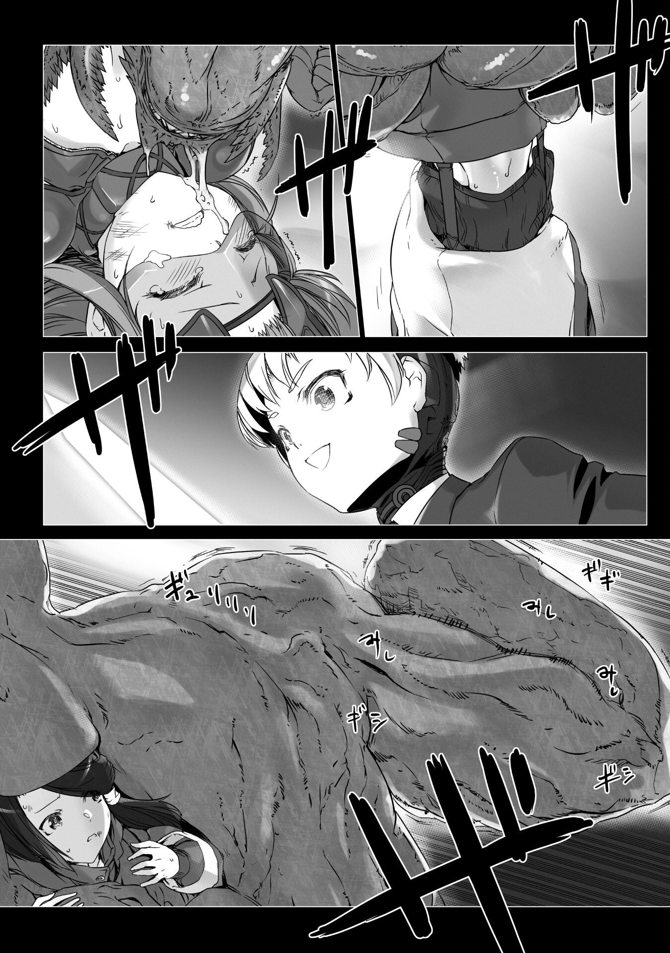 Ziggurat Chapter 75 4ページ