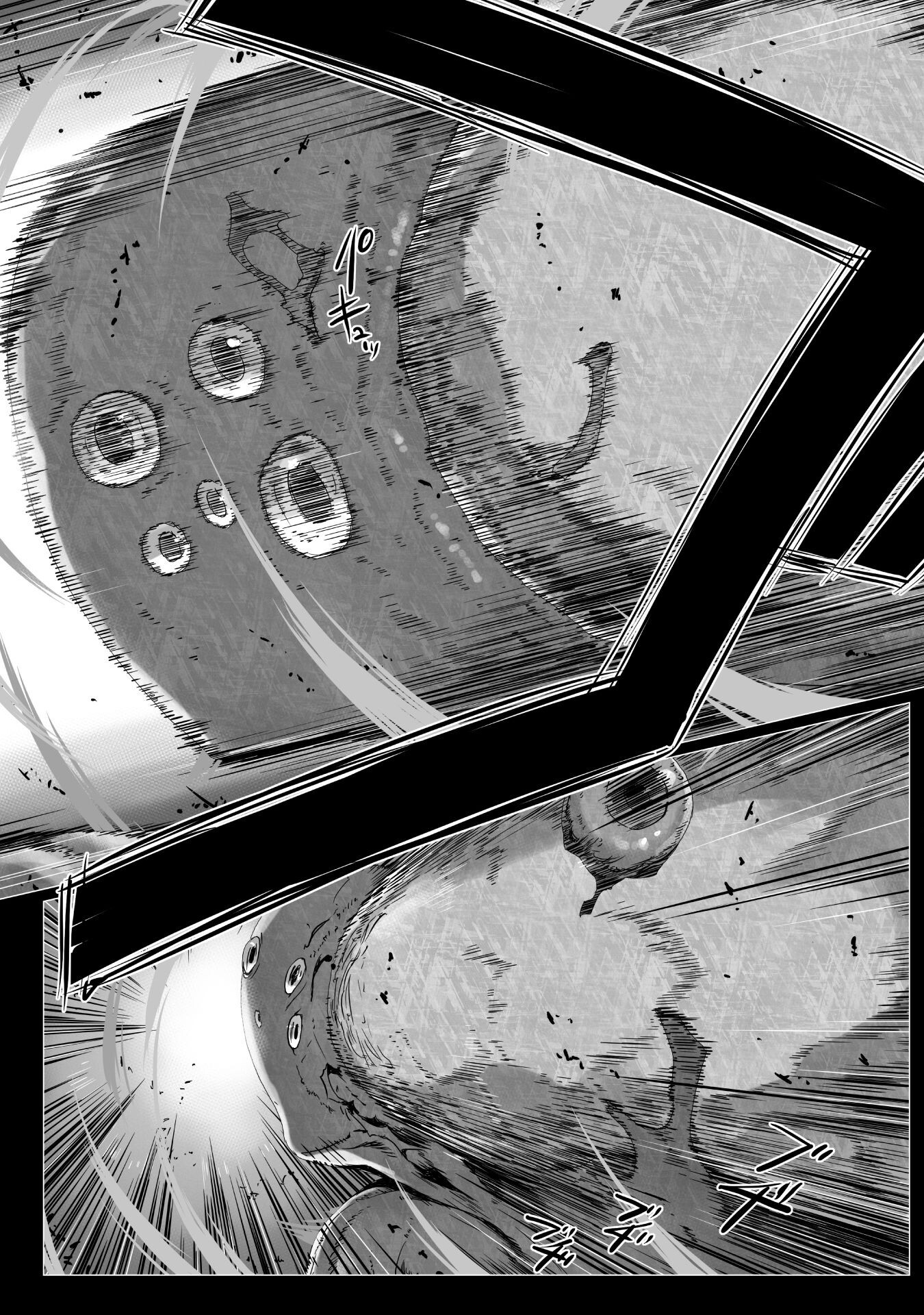 Ziggurat Chapter 75 6ページ