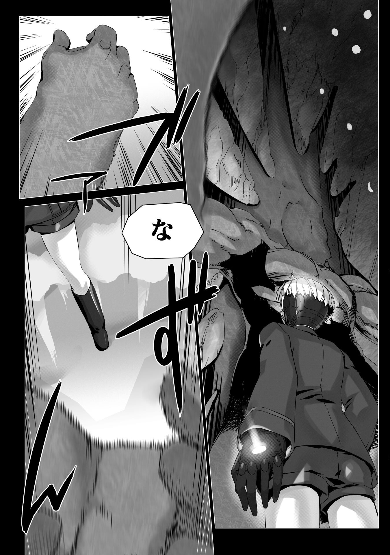 Ziggurat Chapter 75 8ページ