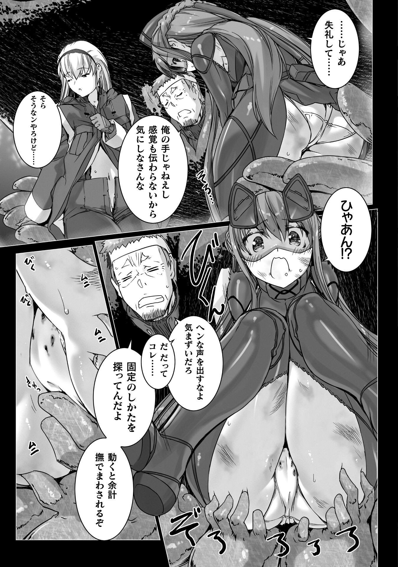Ziggurat Chapter 76 11ページ
