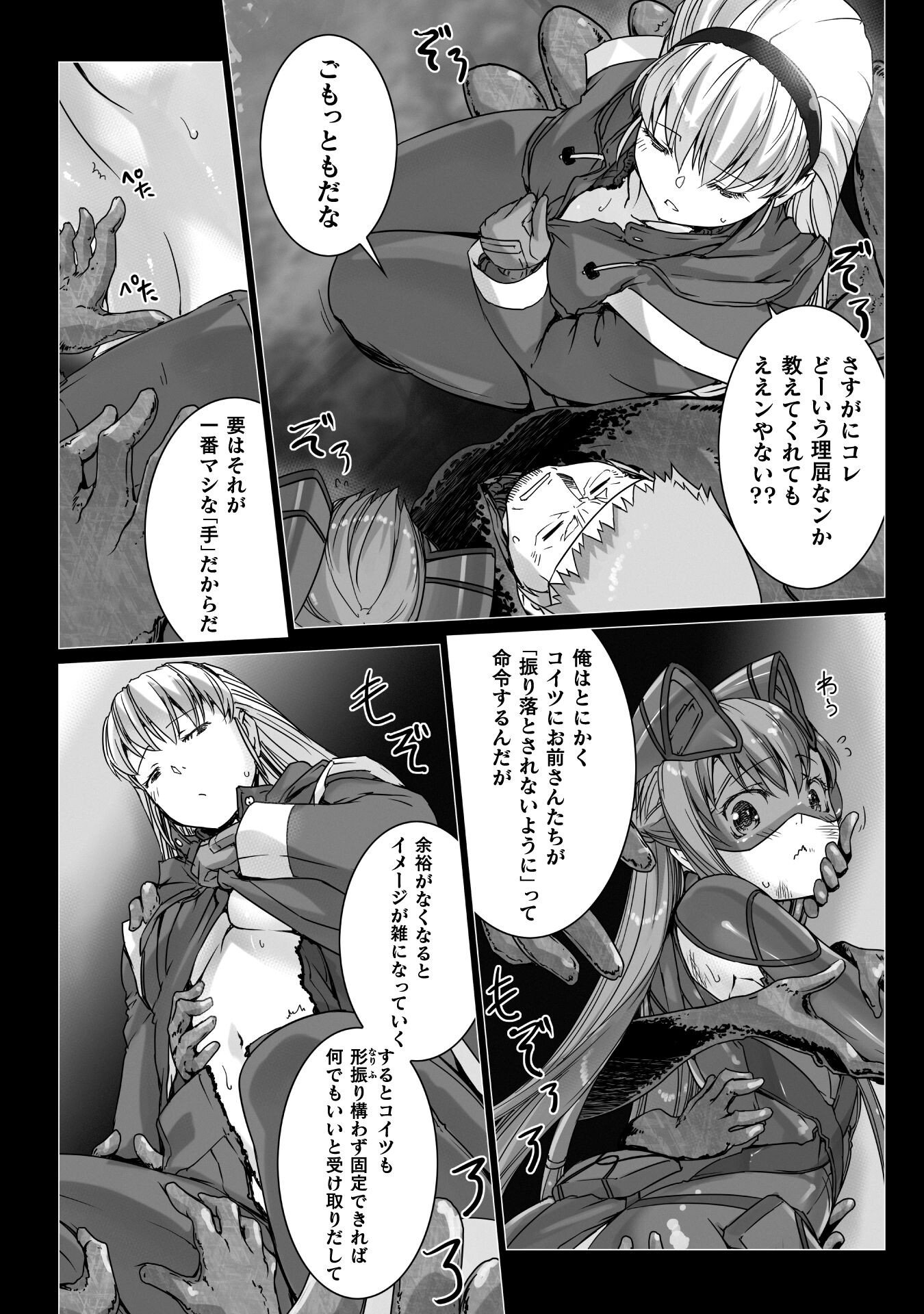 Ziggurat Chapter 76 12ページ