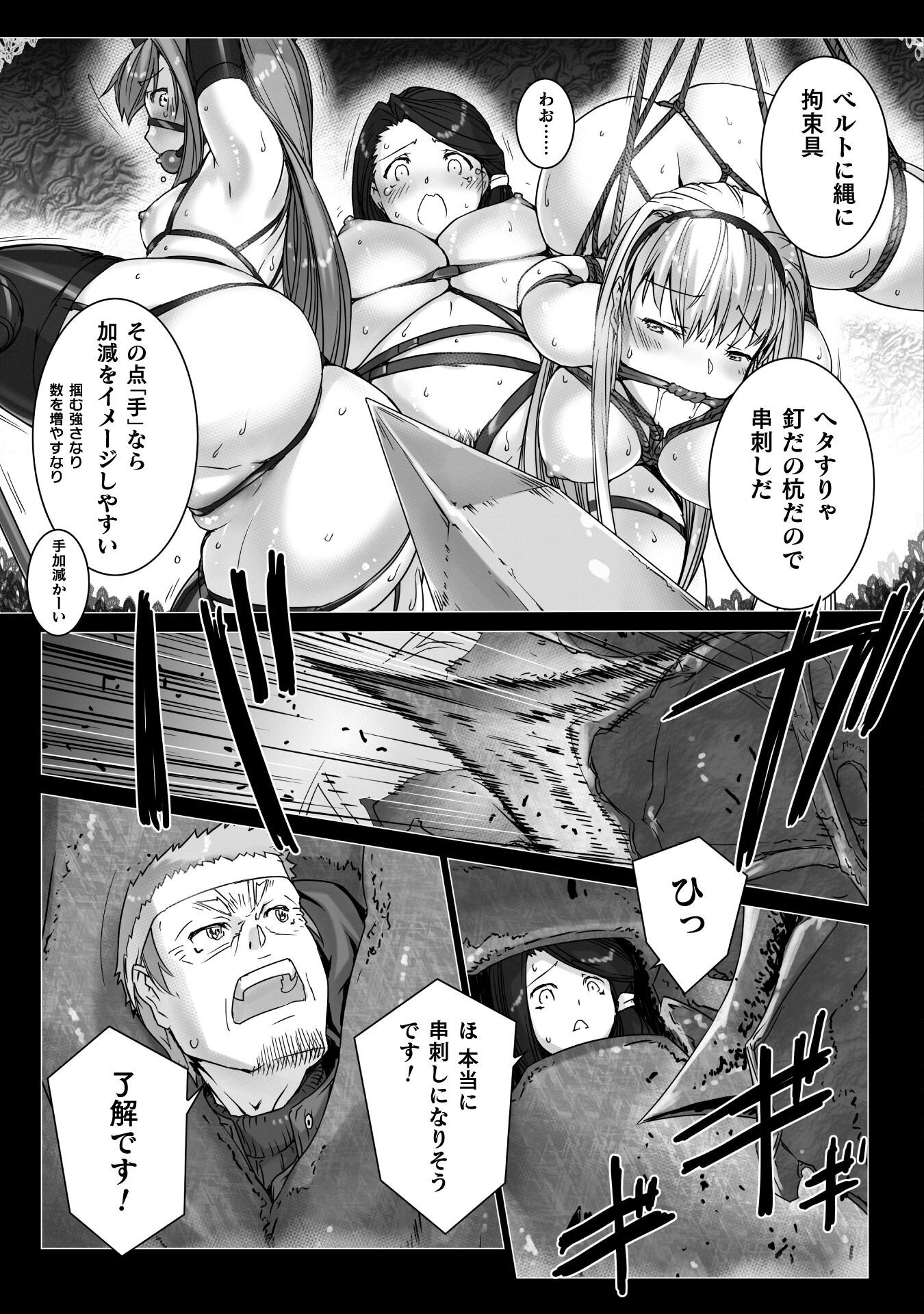 Ziggurat Chapter 76 13ページ