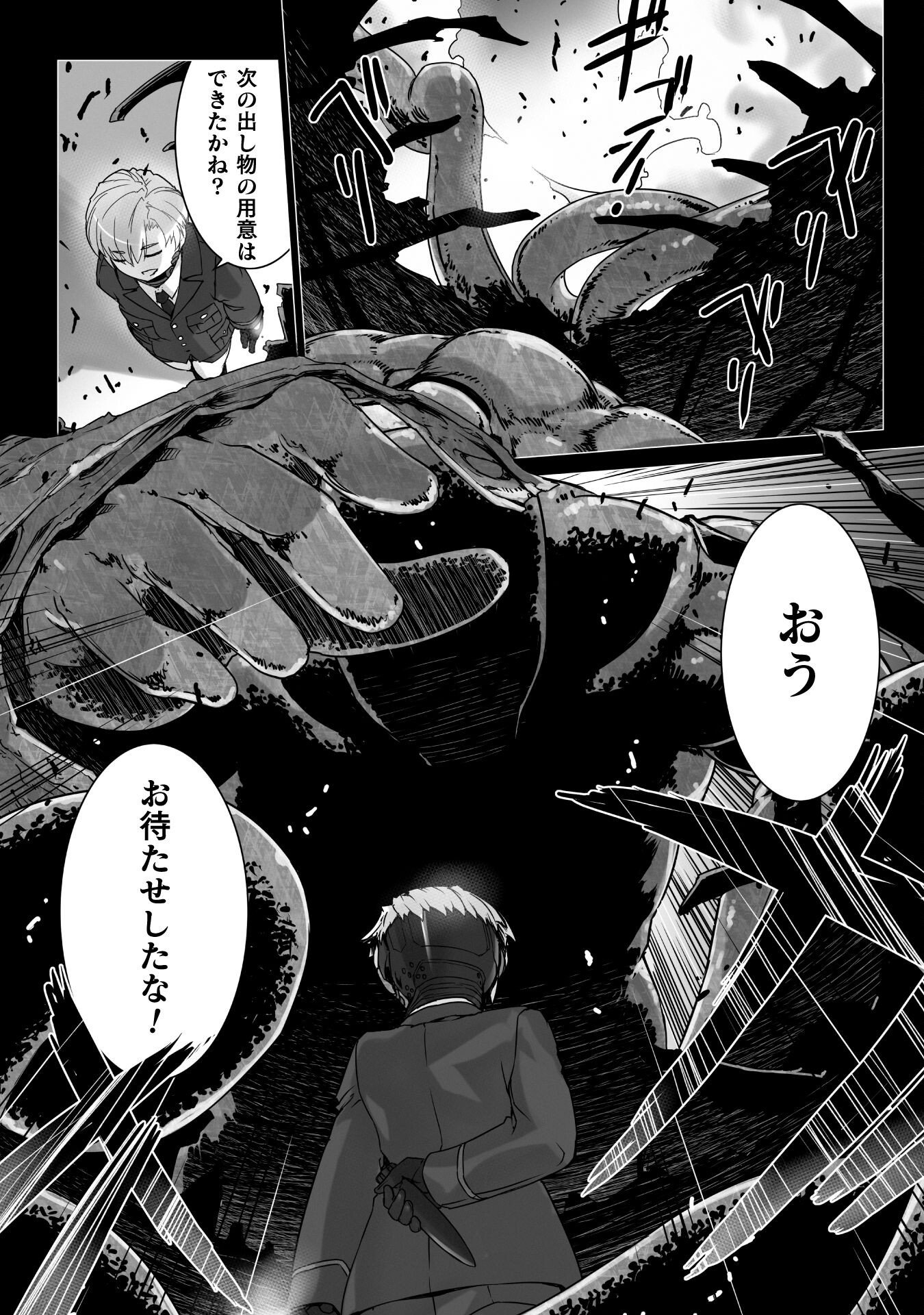 Ziggurat Chapter 76 14ページ