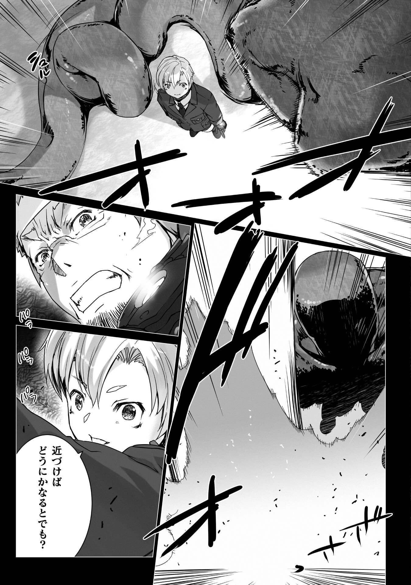 Ziggurat Chapter 76 15ページ