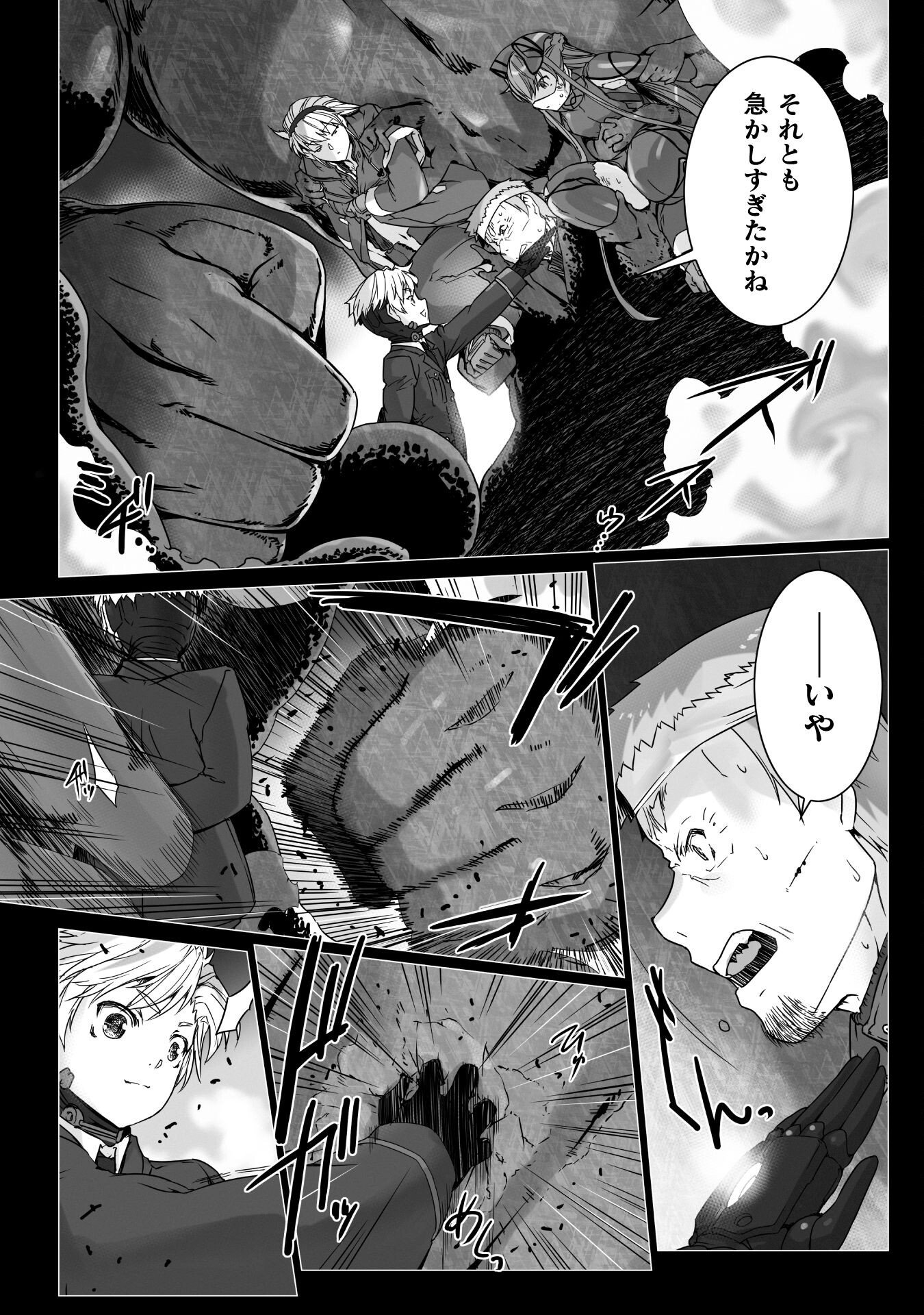 Ziggurat Chapter 76 16ページ