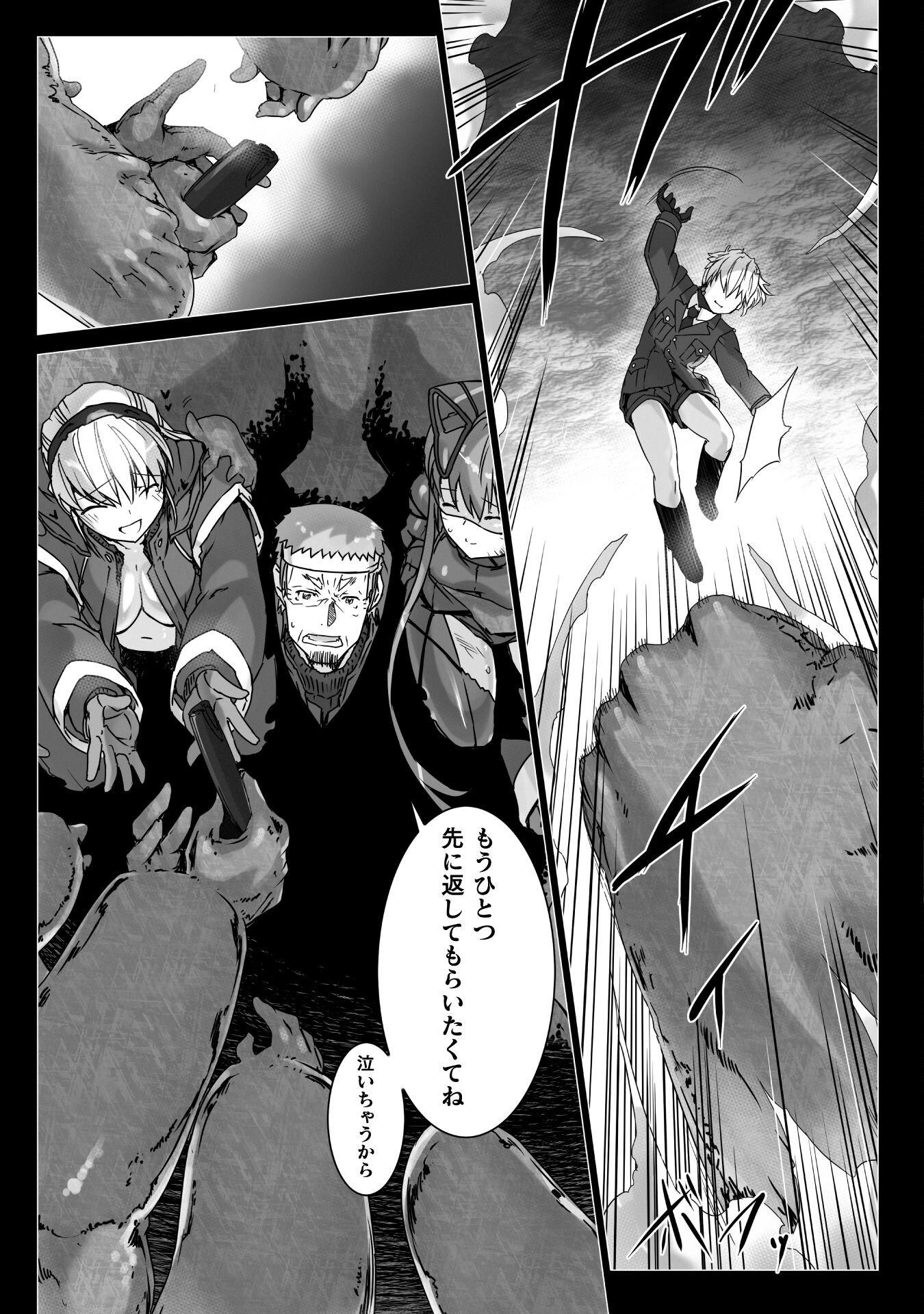 Ziggurat Chapter 76 17ページ