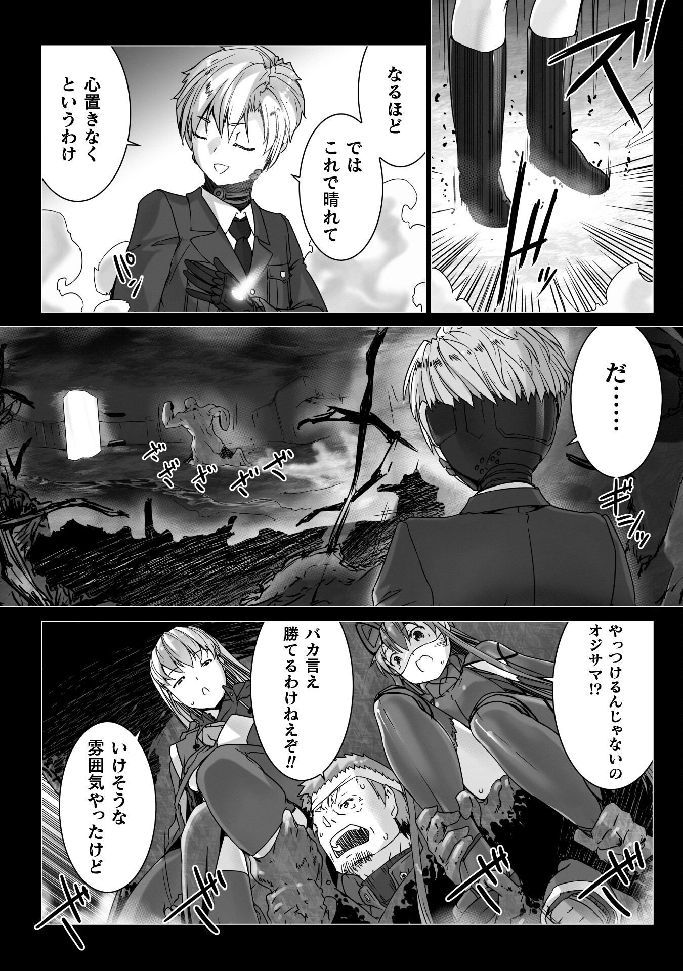 Ziggurat Chapter 76 18ページ