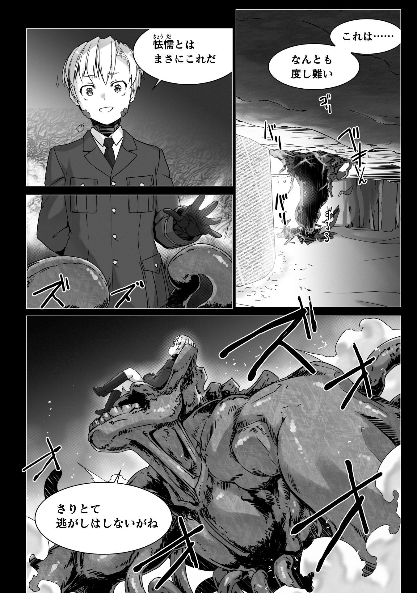 Ziggurat Chapter 76 20ページ