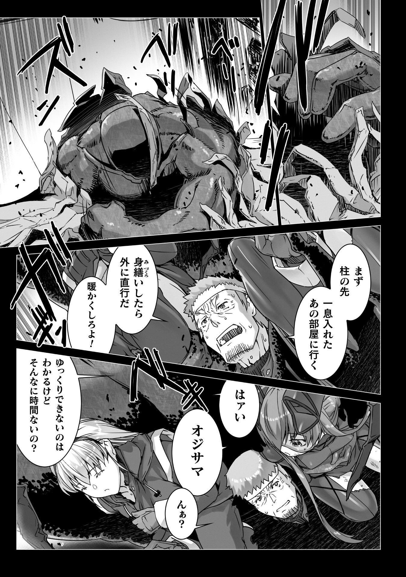 Ziggurat Chapter 76 21ページ