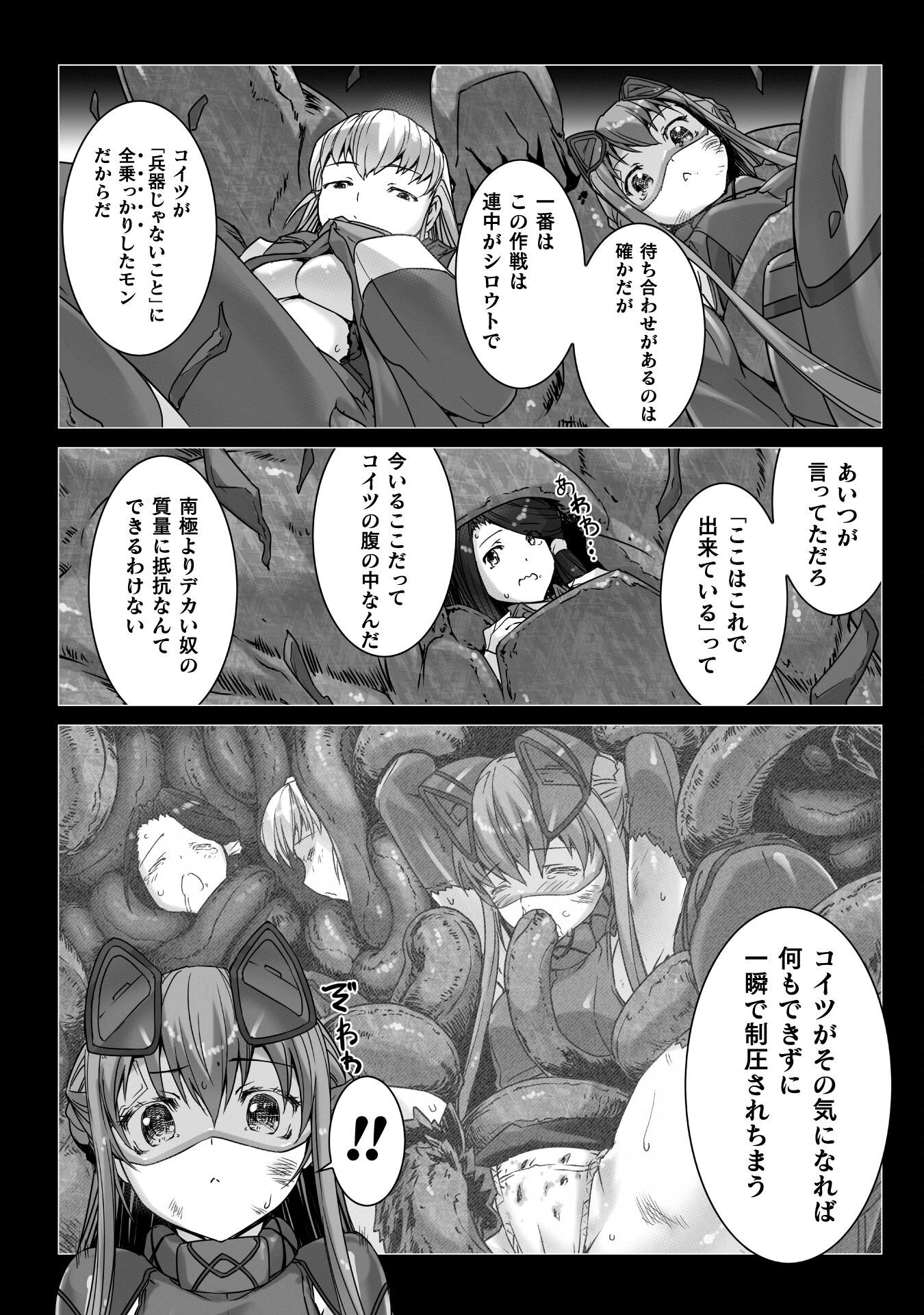 Ziggurat Chapter 76 22ページ