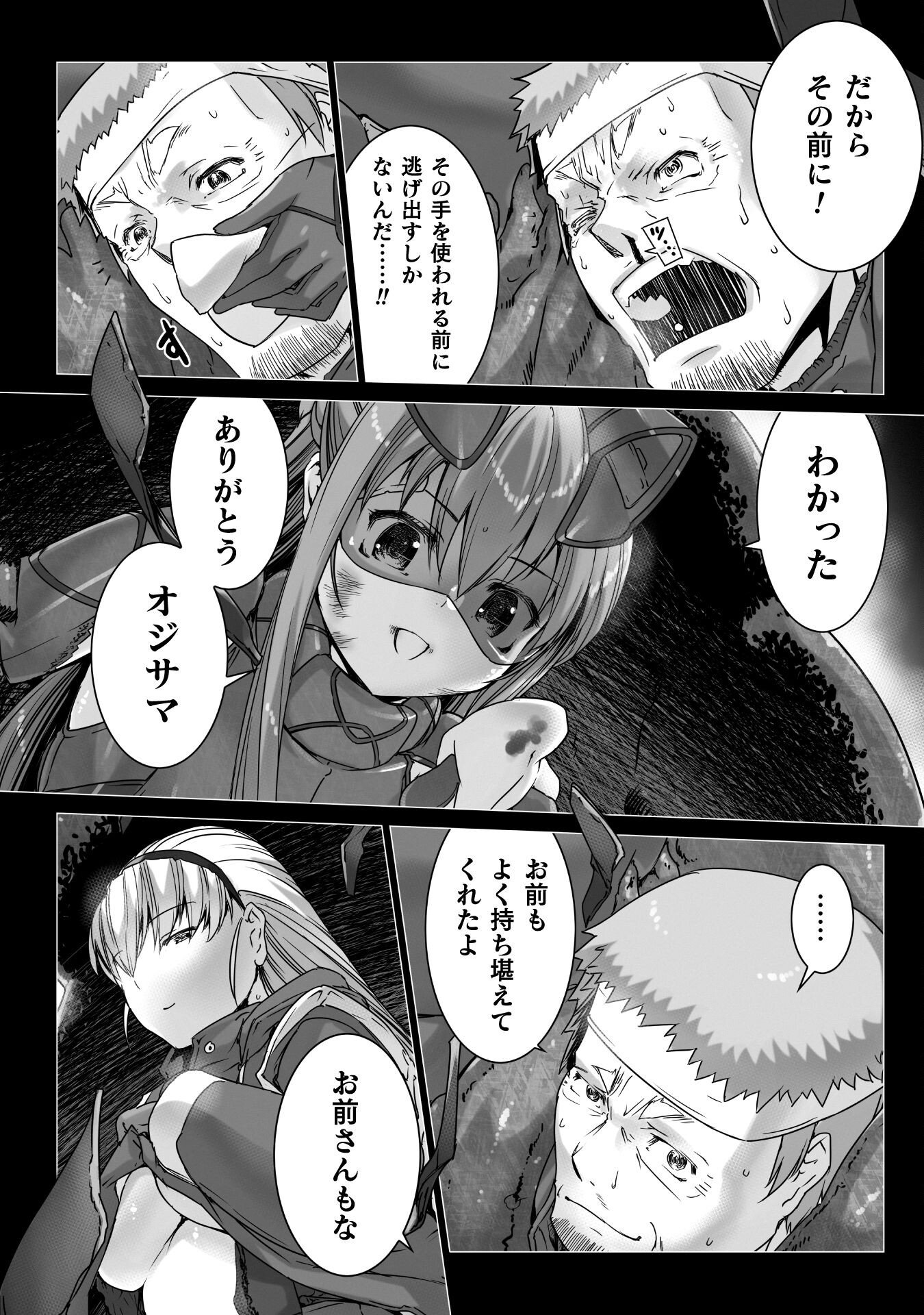 Ziggurat Chapter 76 24ページ