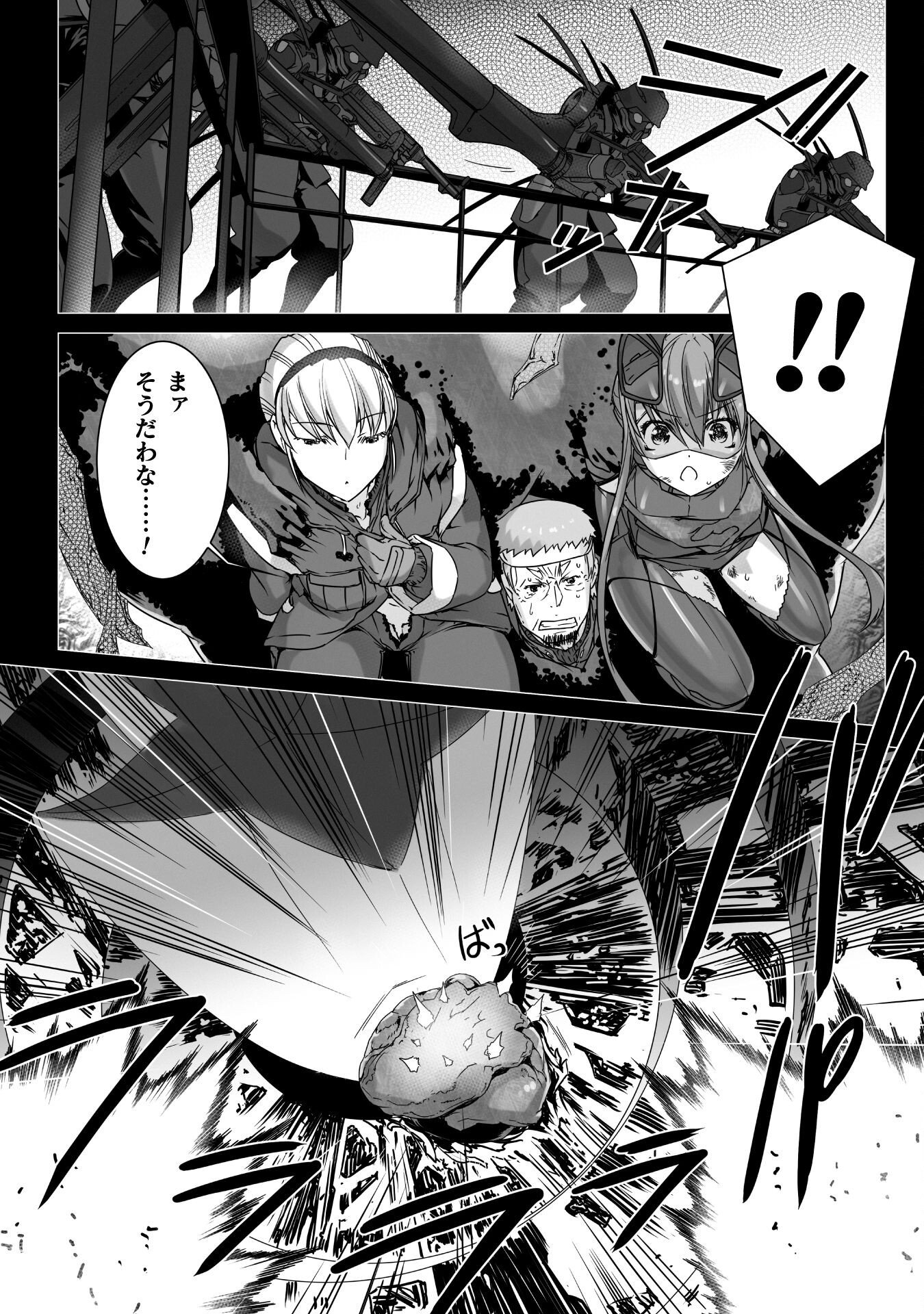 Ziggurat Chapter 76 26ページ