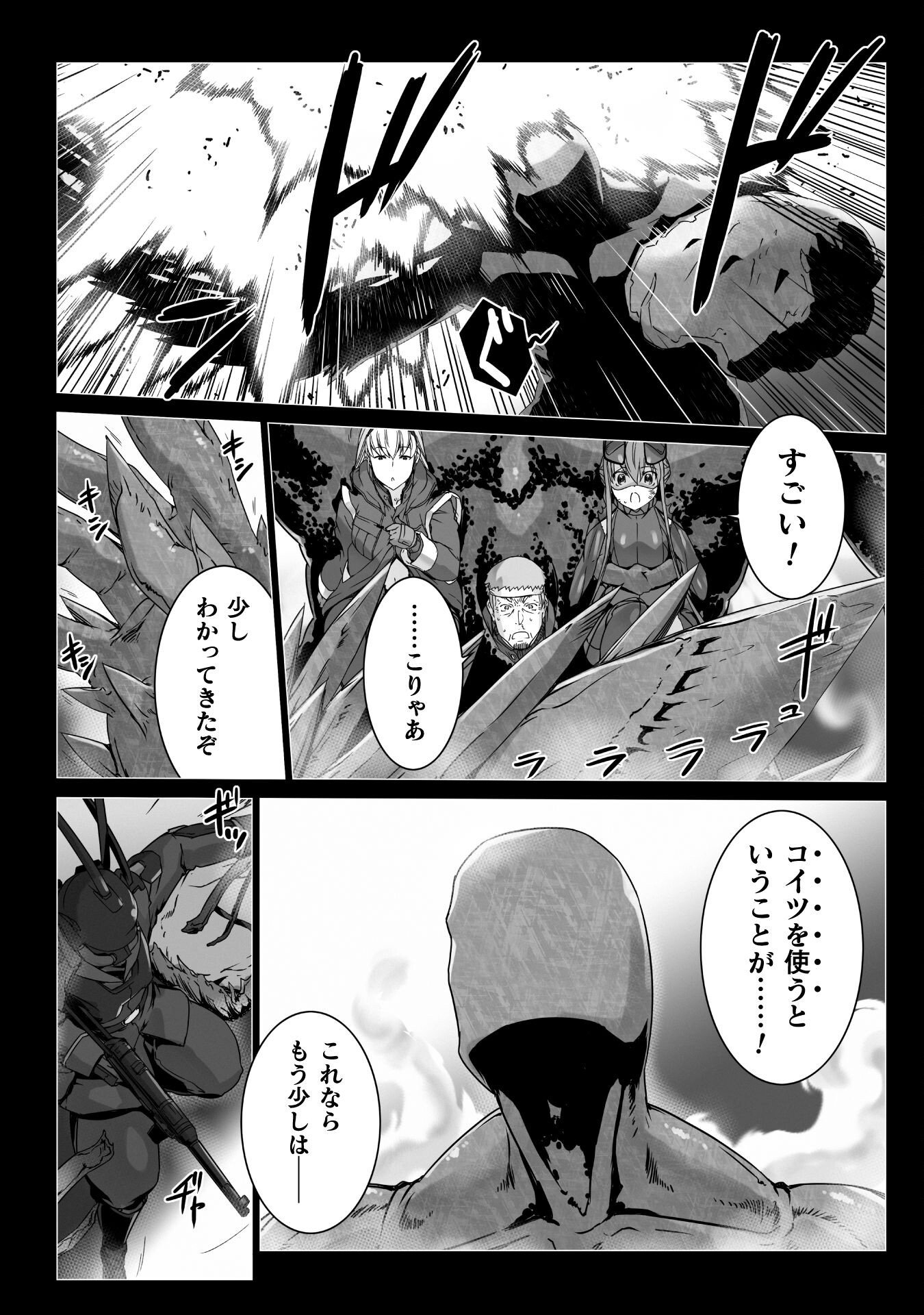 Ziggurat Chapter 76 30ページ