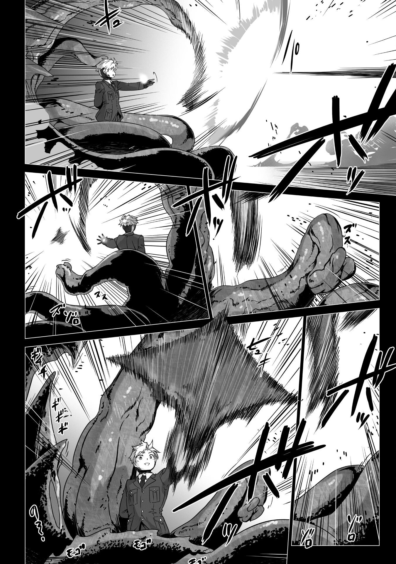 Ziggurat Chapter 76 4ページ