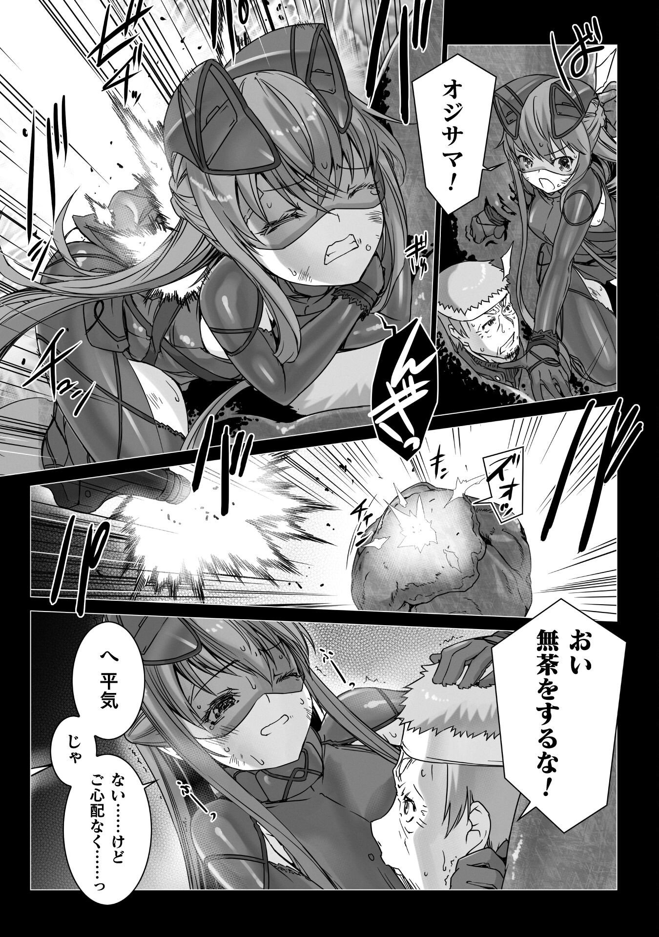 Ziggurat Chapter 76 31ページ