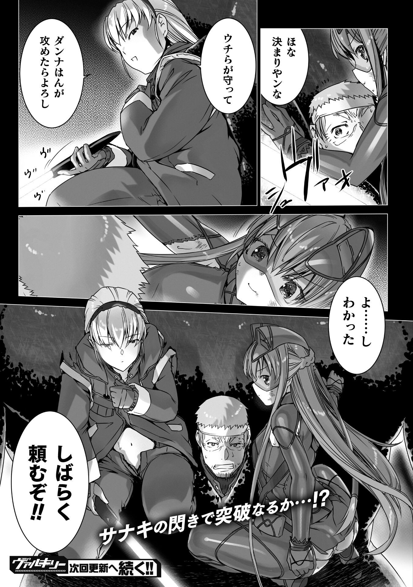Ziggurat Chapter 76 33ページ