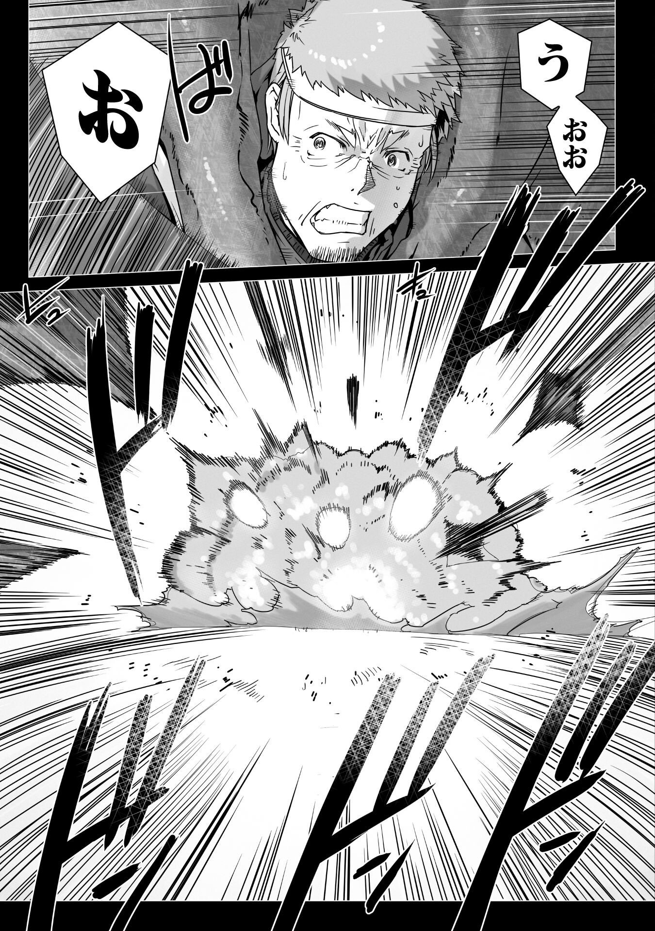 Ziggurat Chapter 76 5ページ