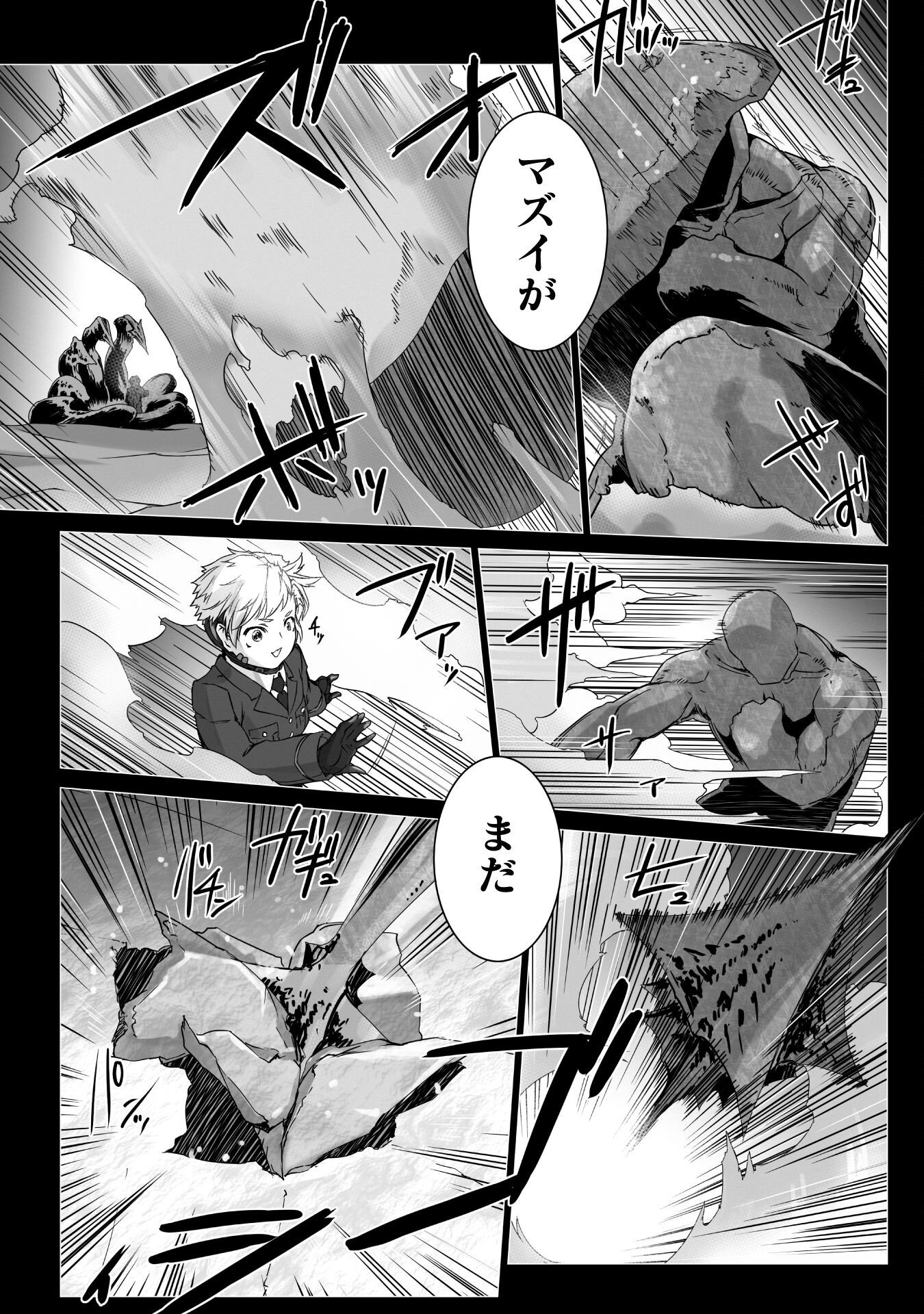 Ziggurat Chapter 76 8ページ